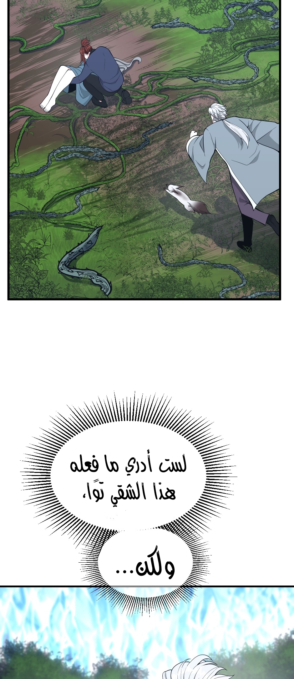 Read the beginning after the end AR Manga Online