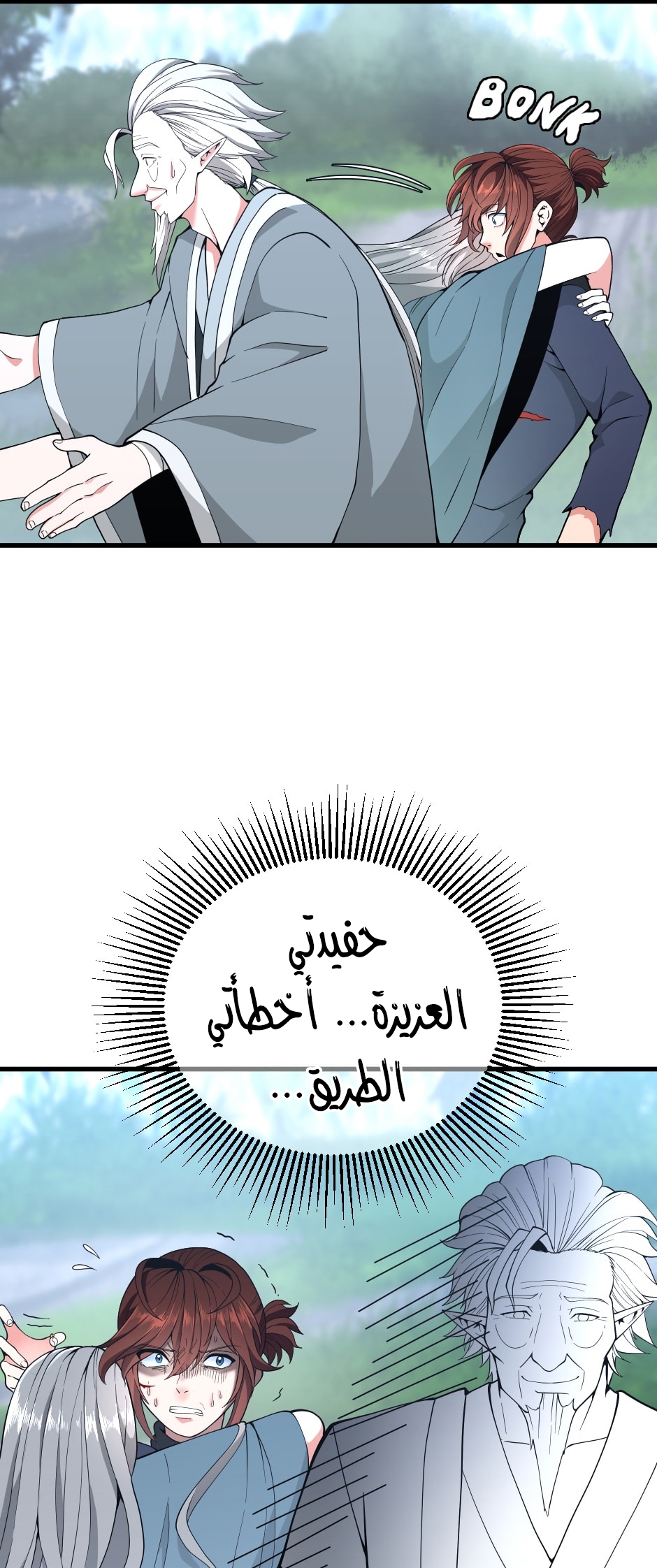 Read the beginning after the end AR Manga Online