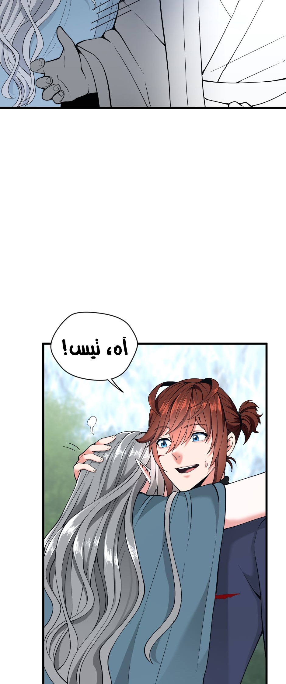 Read the beginning after the end AR Manga Online