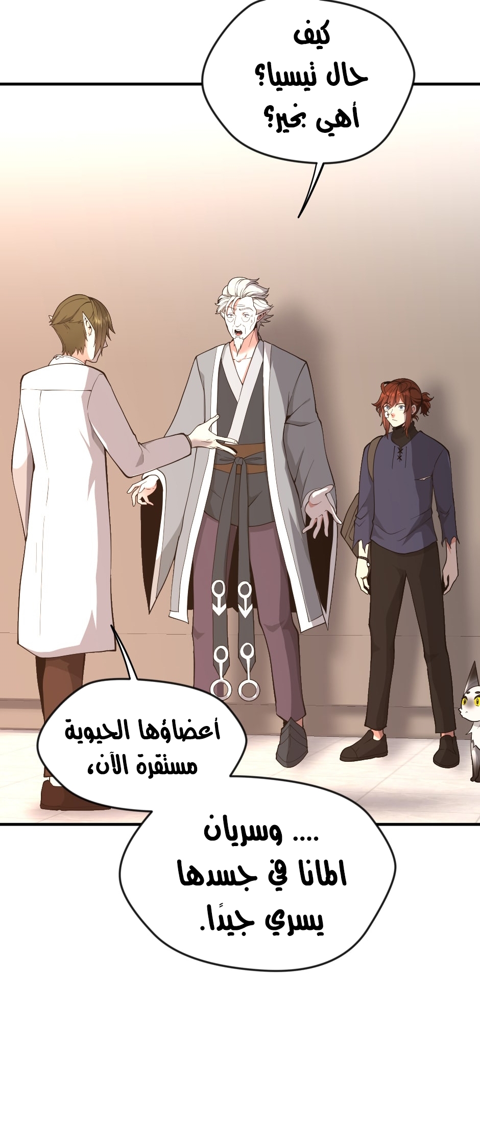 Read the beginning after the end AR Manga Online