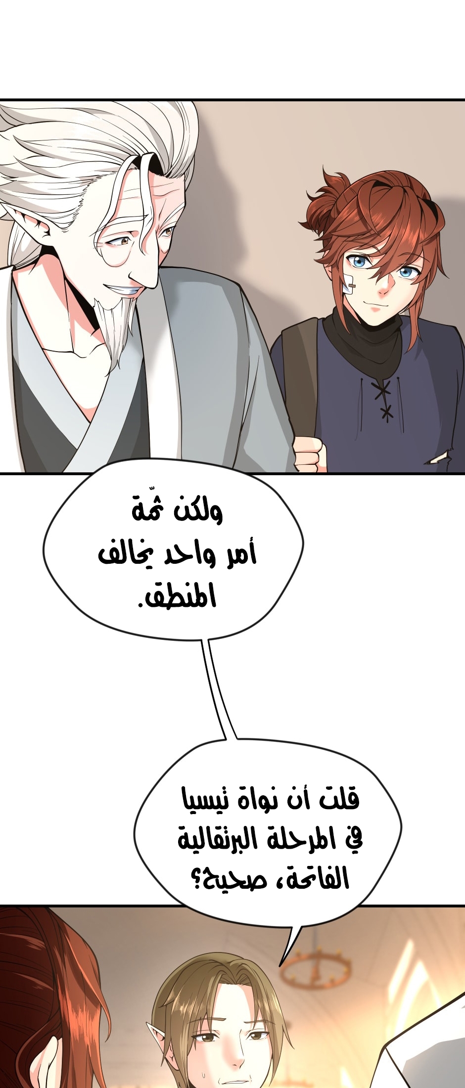 Read the beginning after the end AR Manga Online