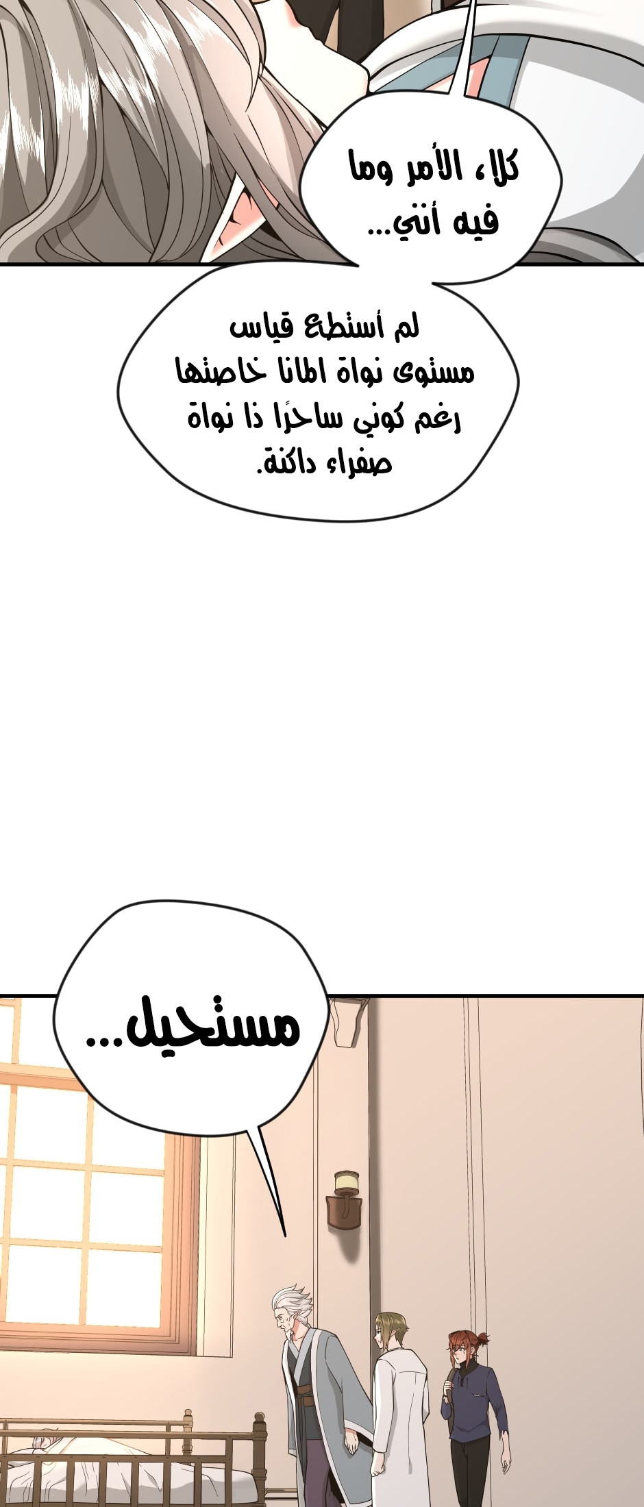 Read the beginning after the end AR Manga Online