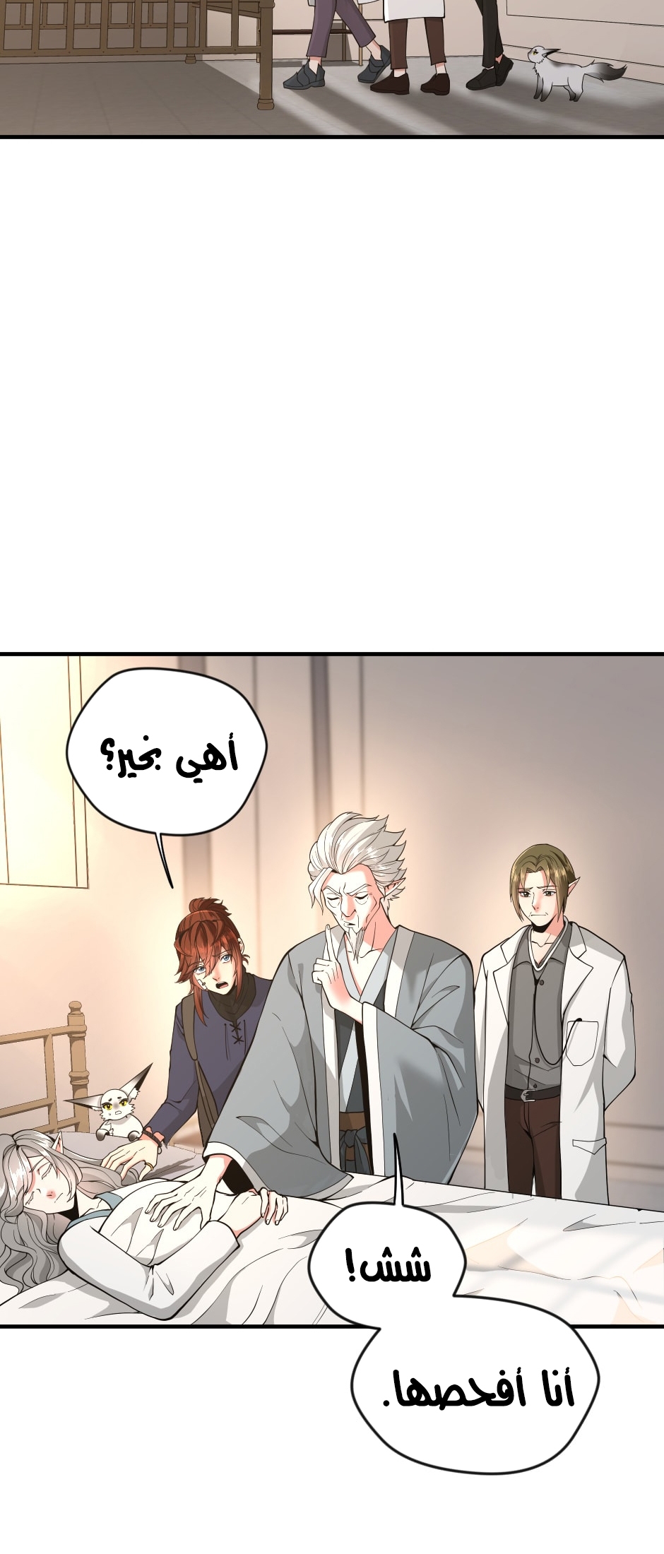 Read the beginning after the end AR Manga Online