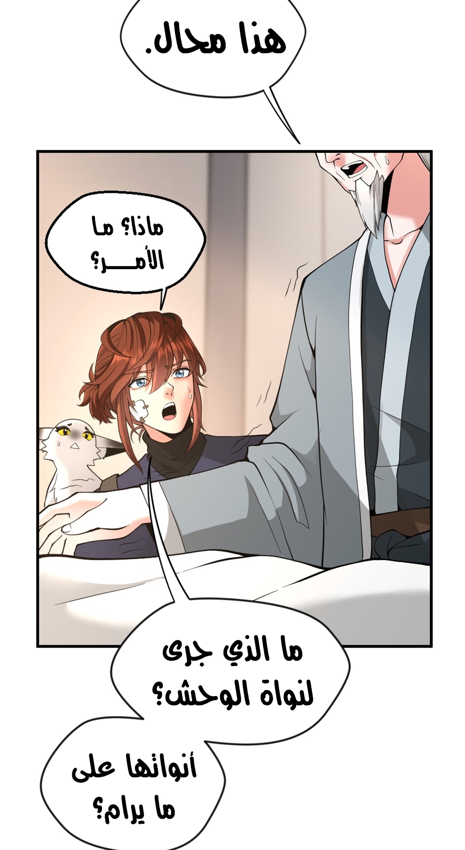 Read the beginning after the end AR Manga Online