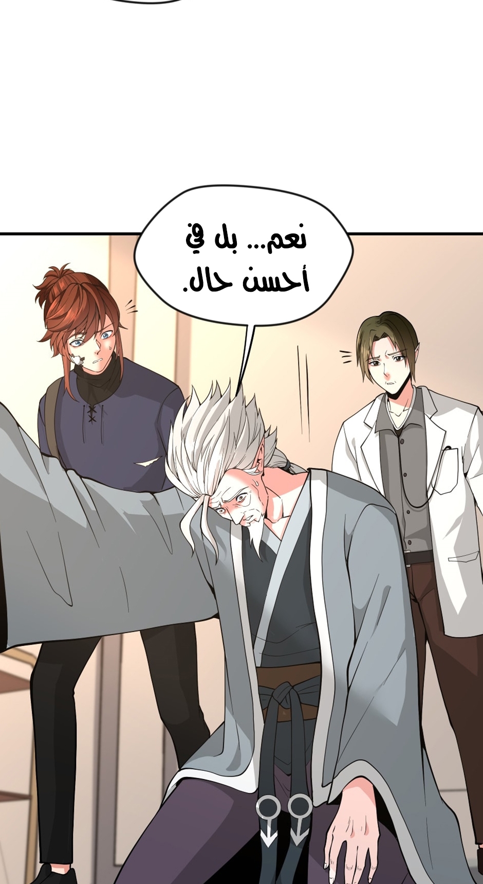 Read the beginning after the end AR Manga Online