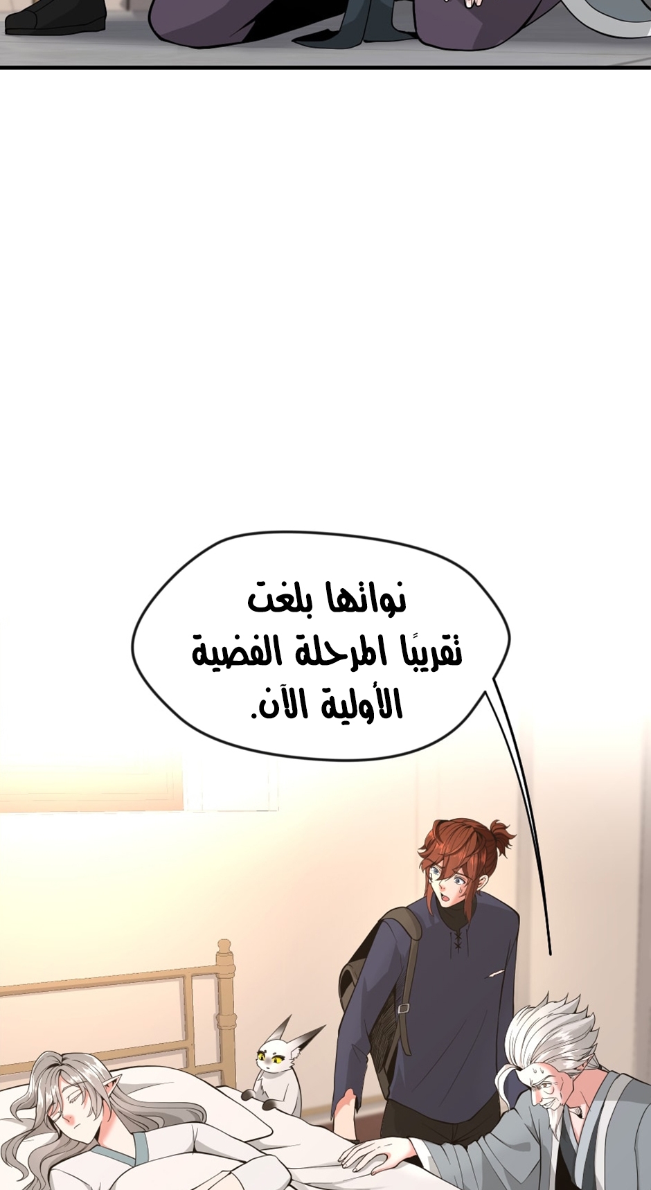 Read the beginning after the end AR Manga Online