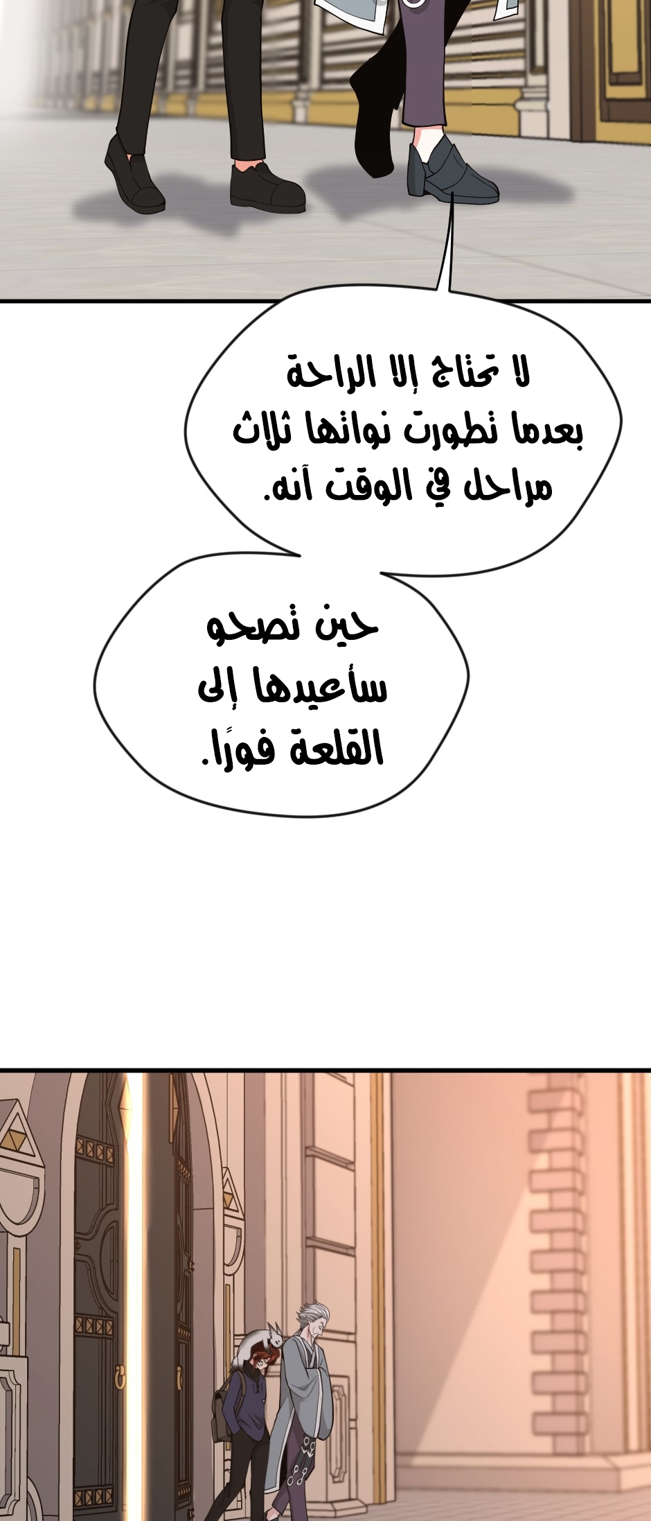 Read the beginning after the end AR Manga Online
