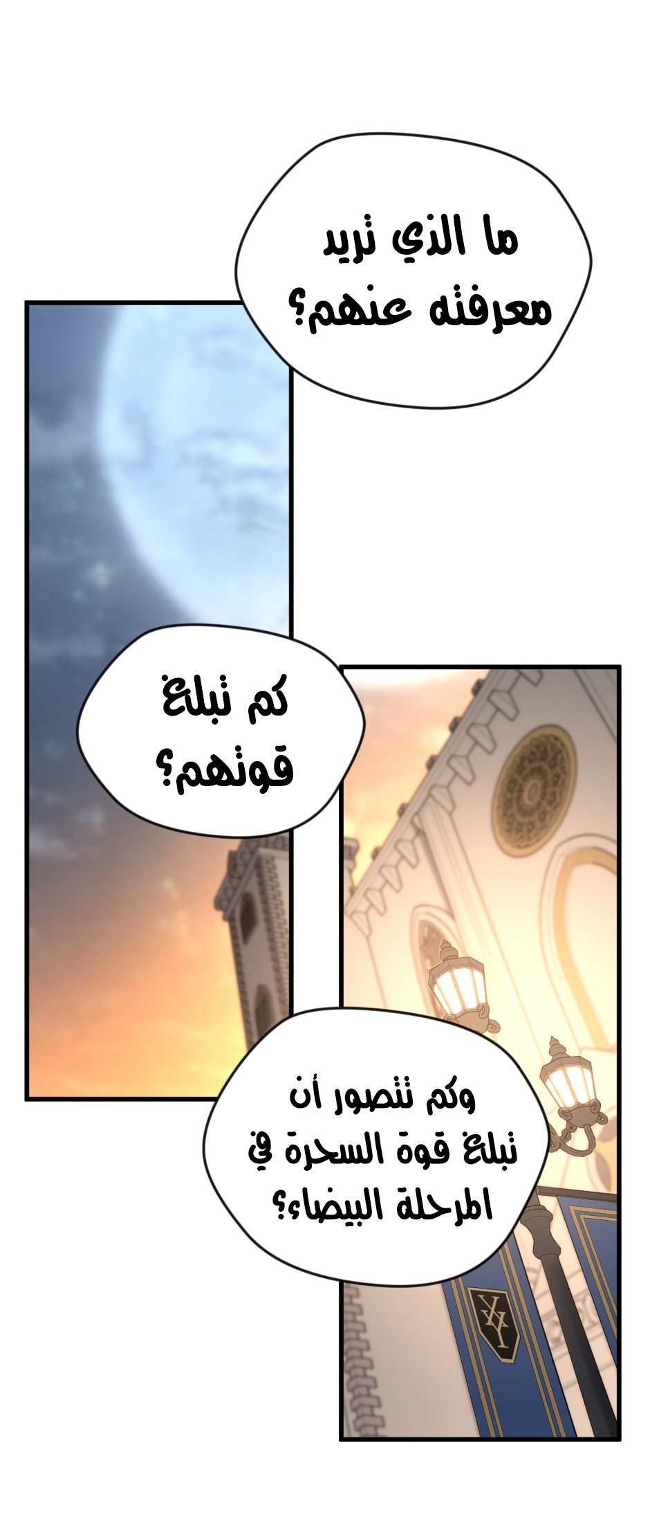 Read the beginning after the end AR Manga Online