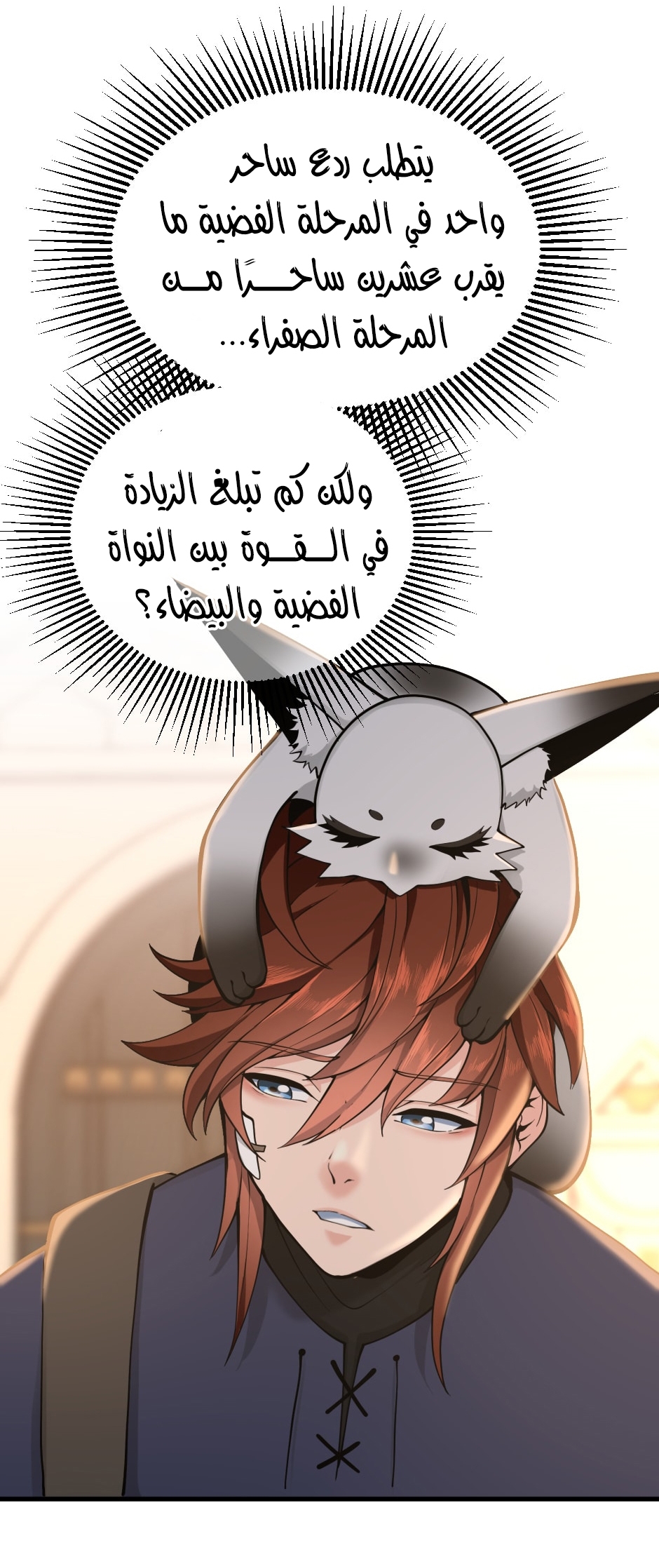 Read the beginning after the end AR Manga Online