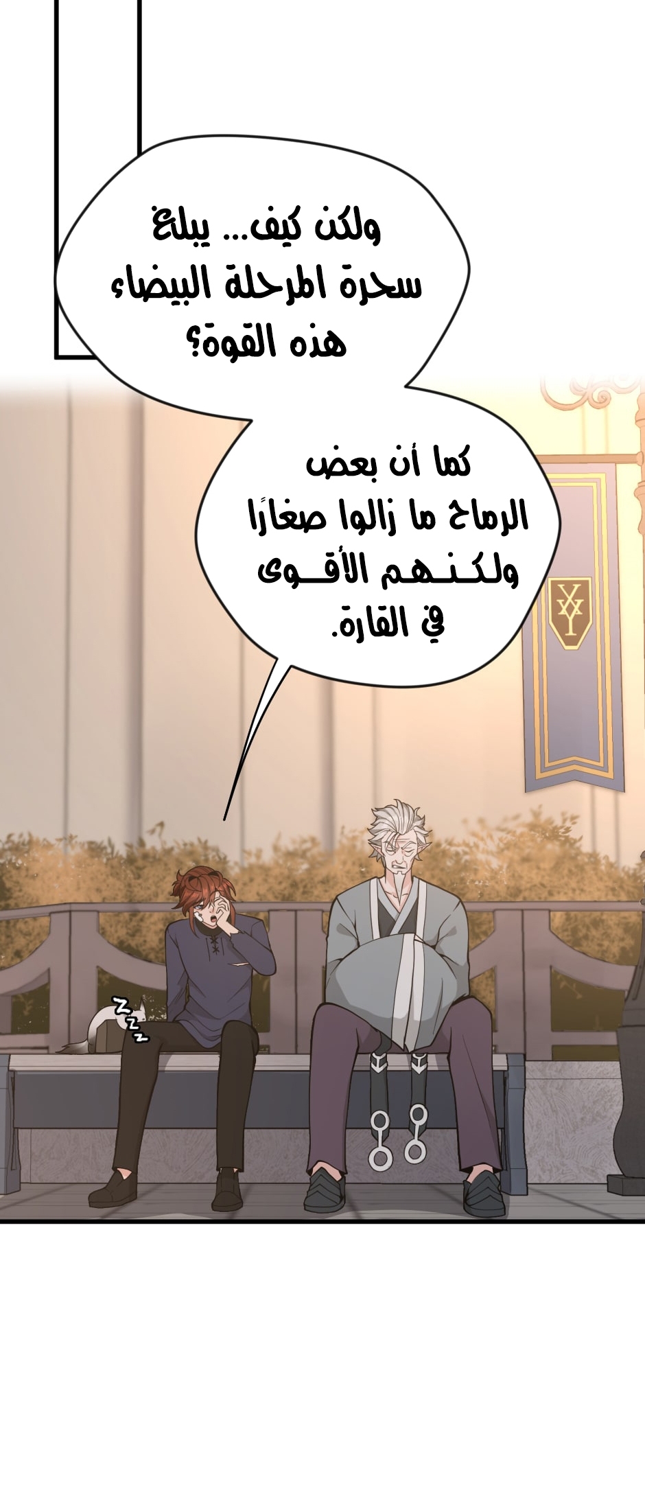 Read the beginning after the end AR Manga Online