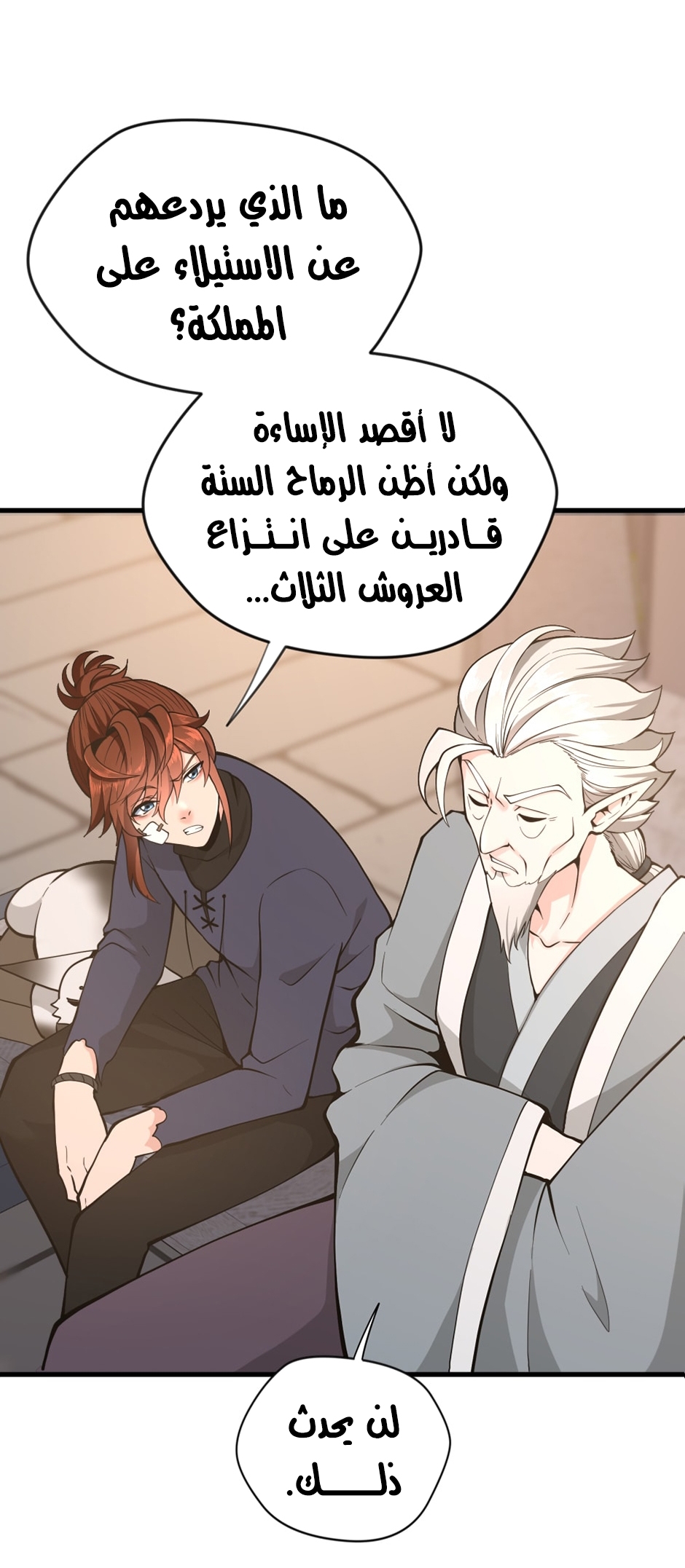 Read the beginning after the end AR Manga Online