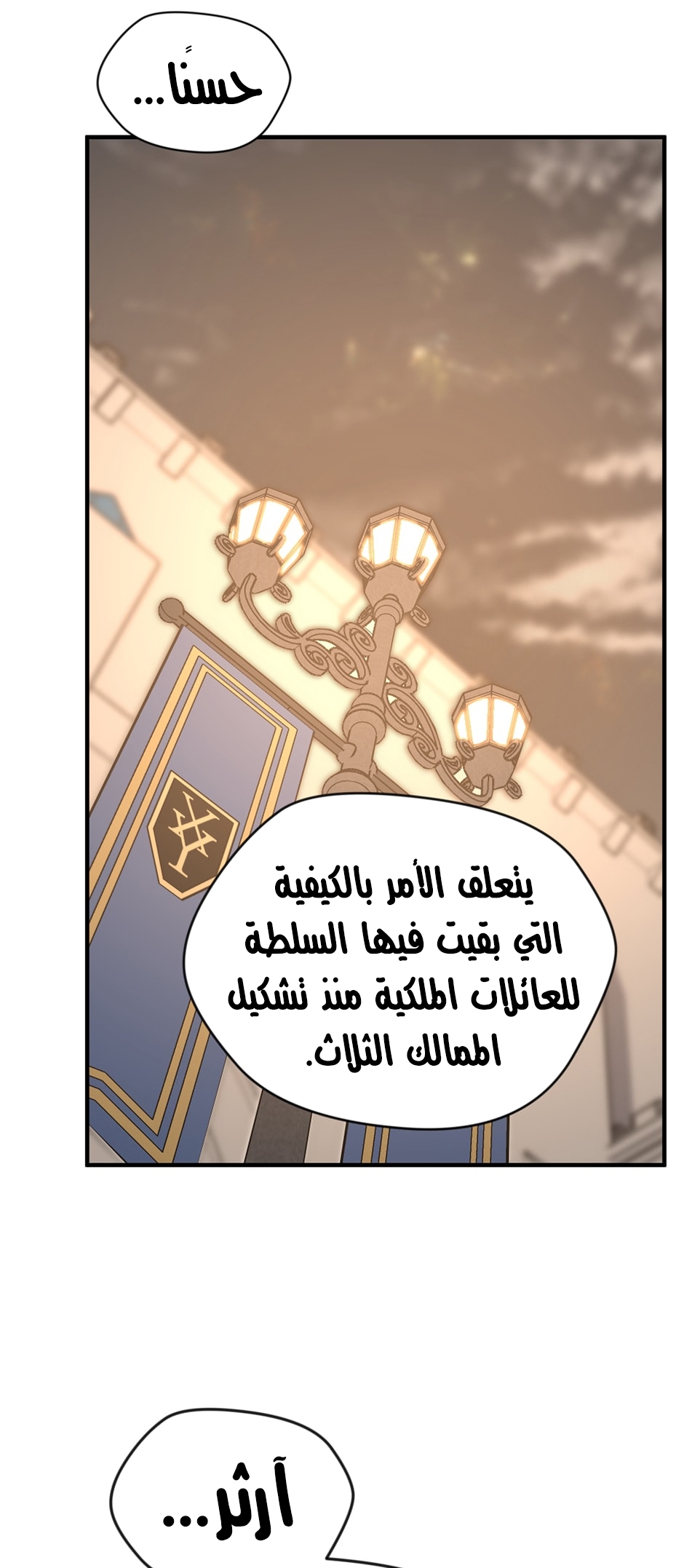 Read the beginning after the end AR Manga Online