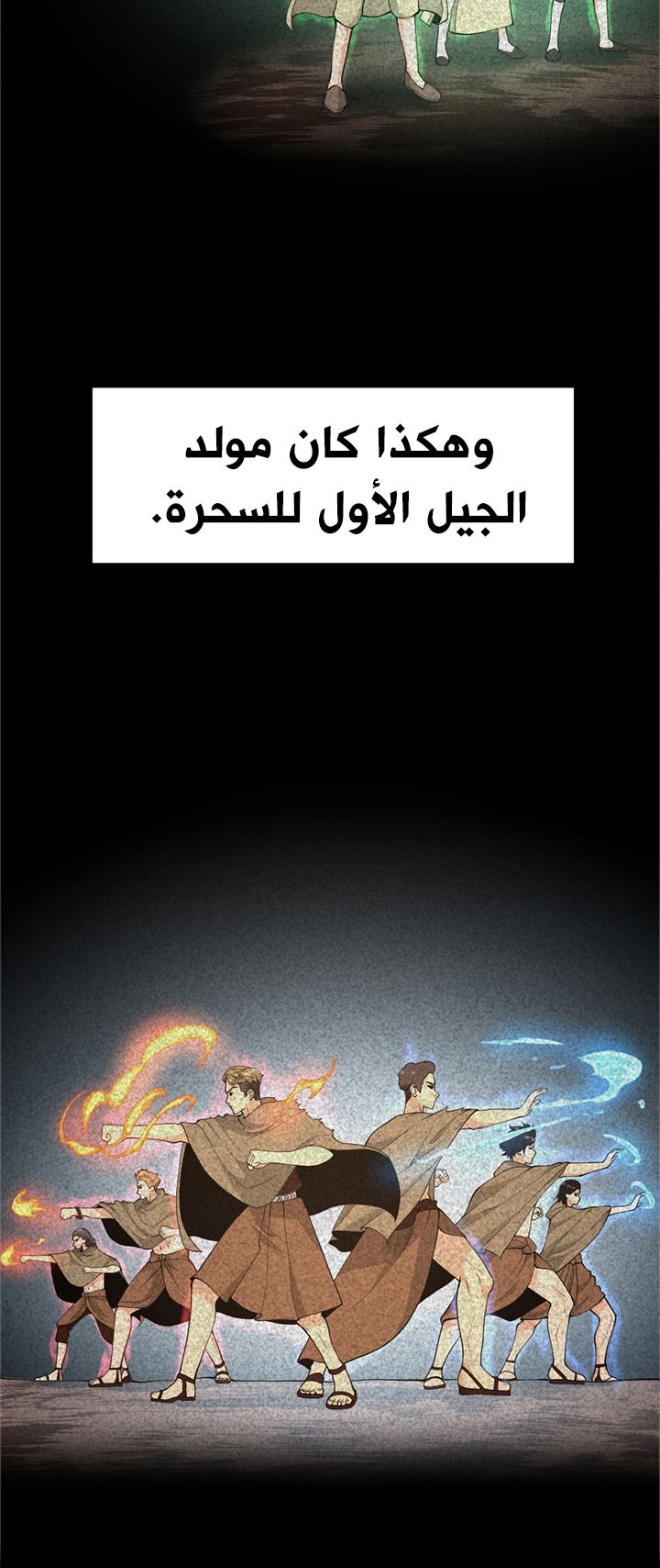 Read the beginning after the end AR Manga Online