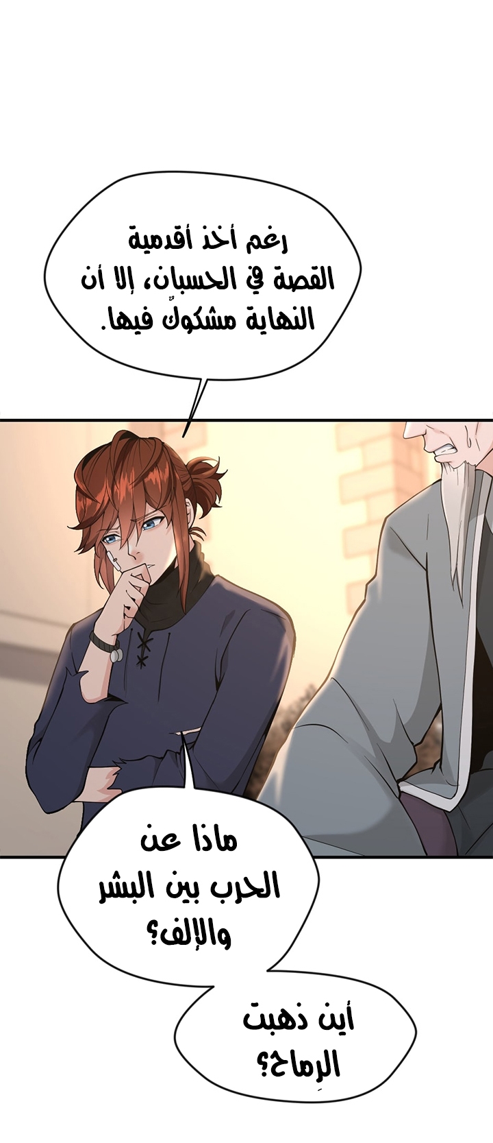 Read the beginning after the end AR Manga Online