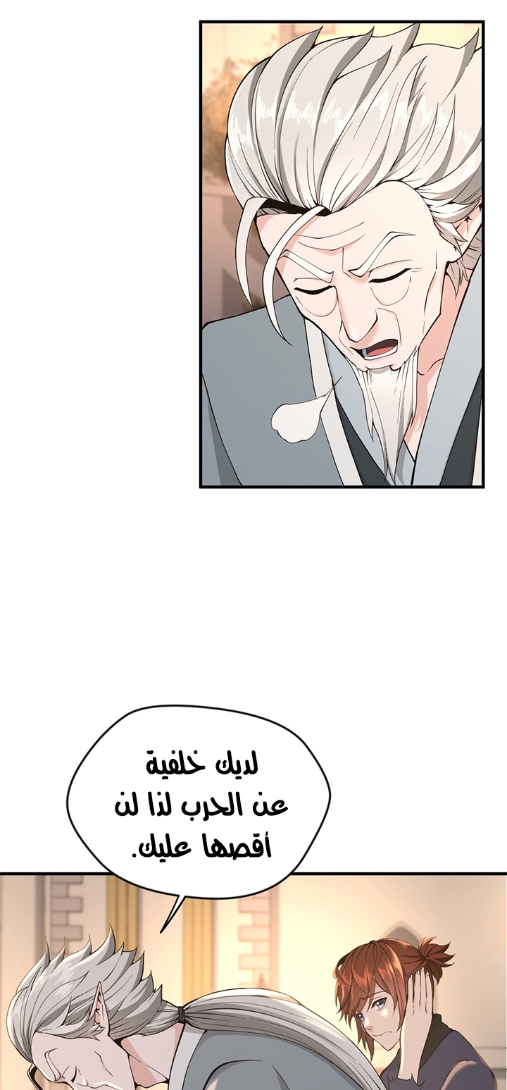 Read the beginning after the end AR Manga Online