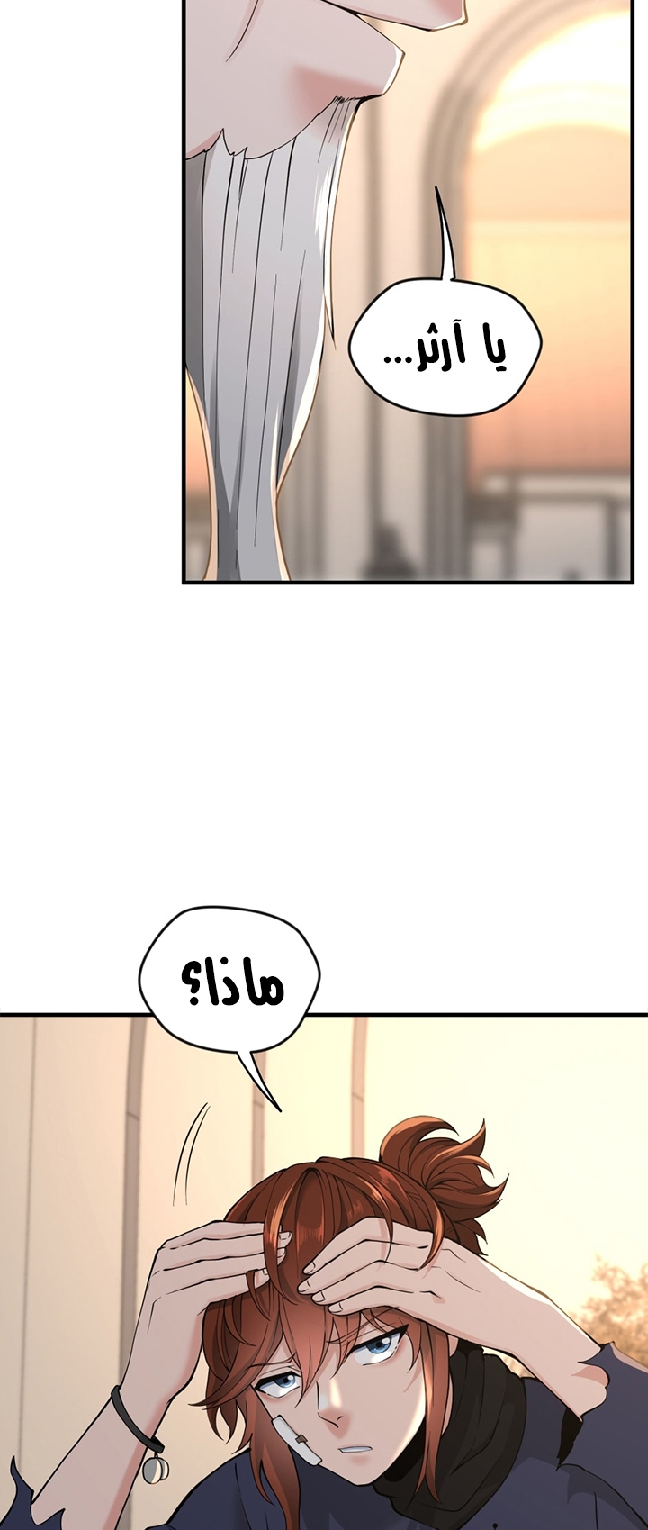 Read the beginning after the end AR Manga Online