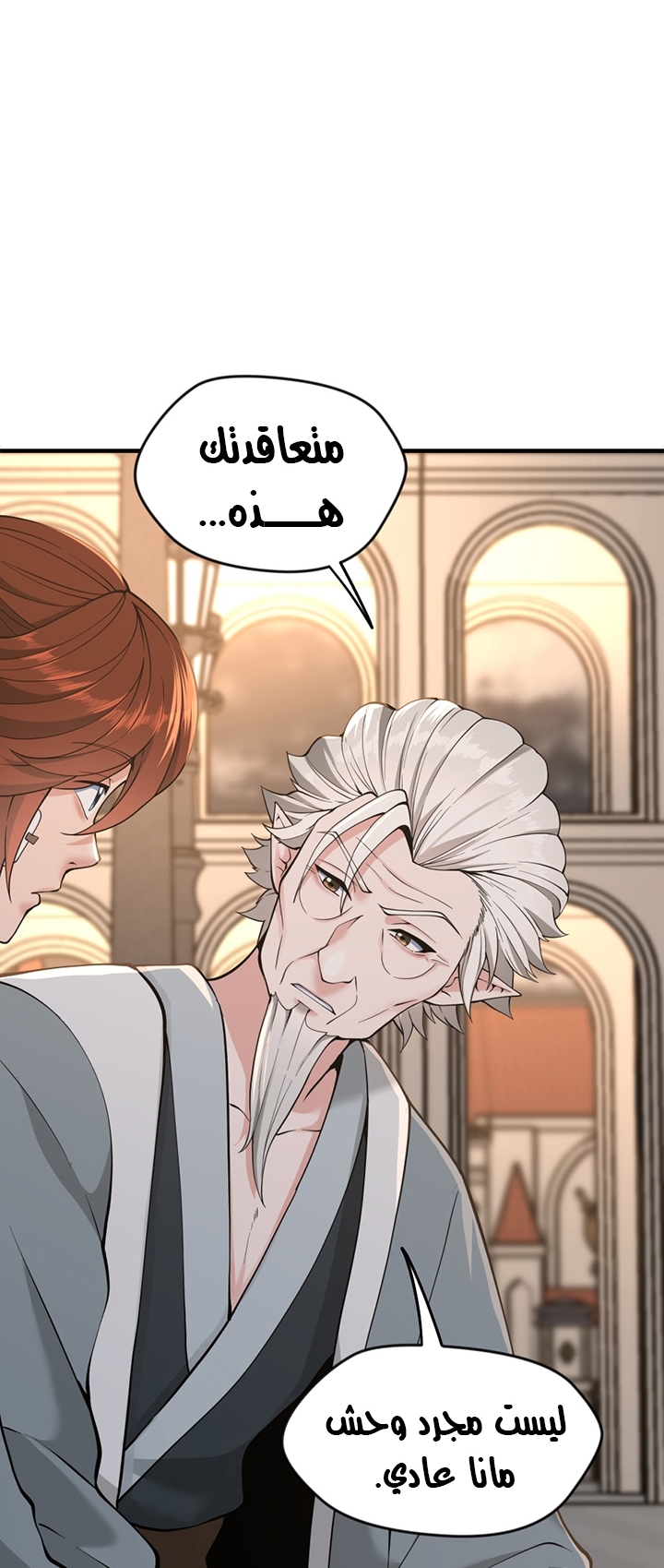 Read the beginning after the end AR Manga Online