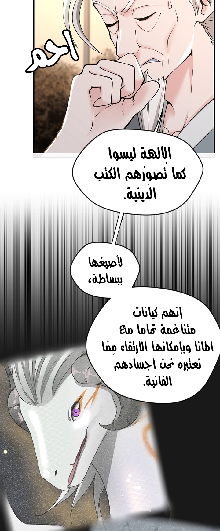 Read the beginning after the end AR Manga Online