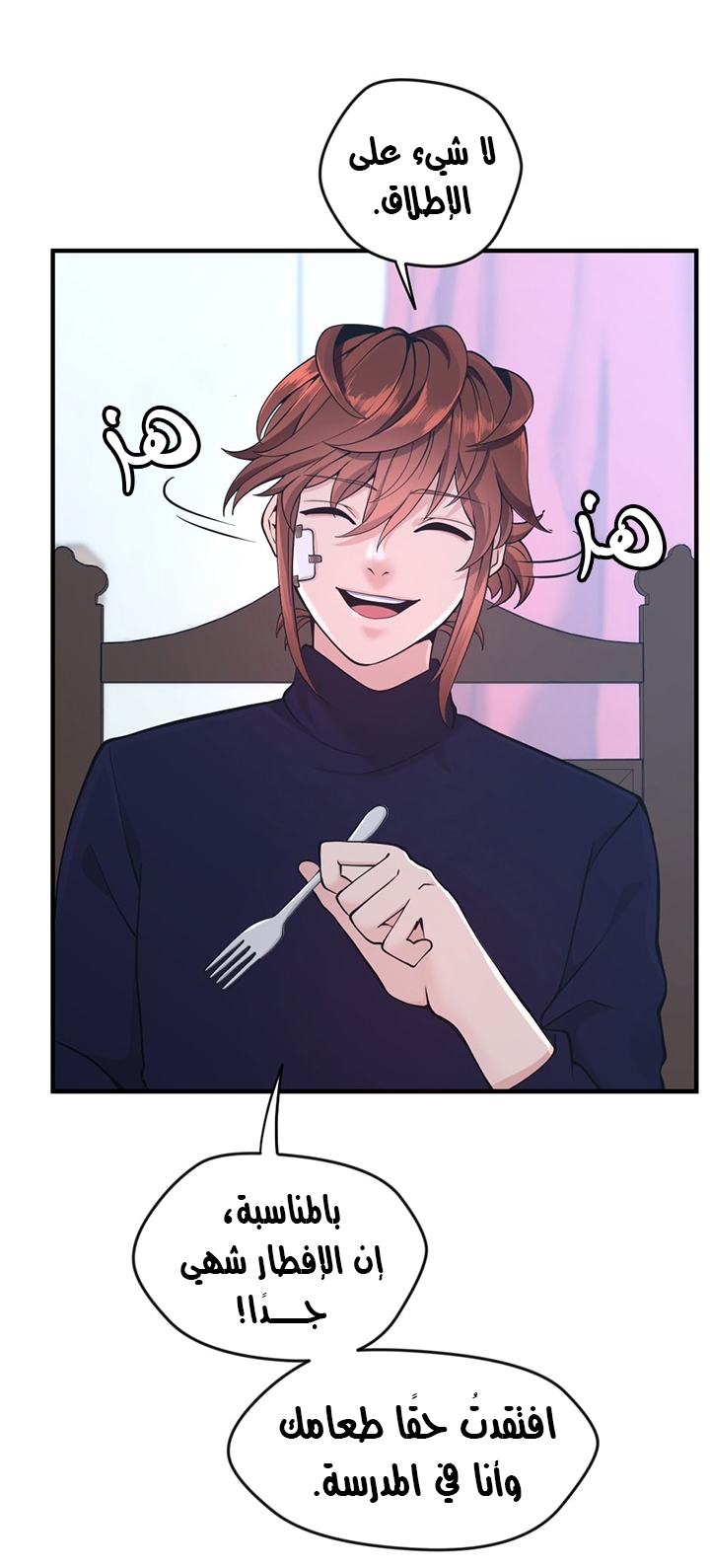 Read the beginning after the end AR Manga Online