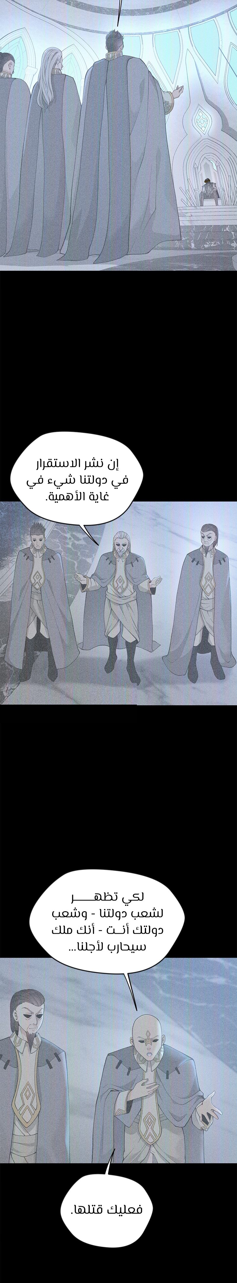 Read the beginning after the end AR Manga Online