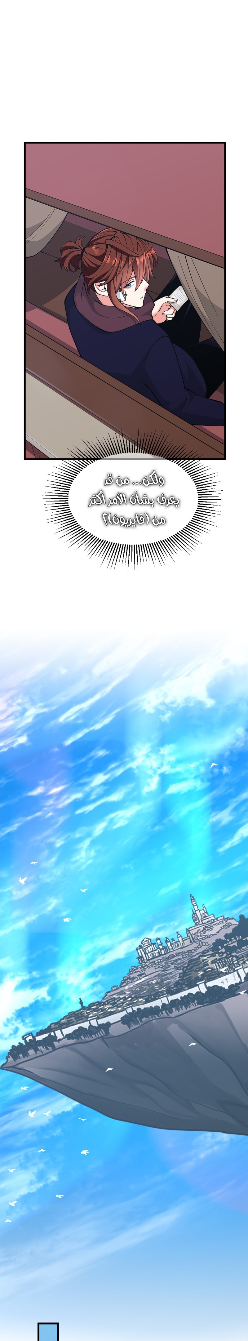 Read the beginning after the end AR Manga Online