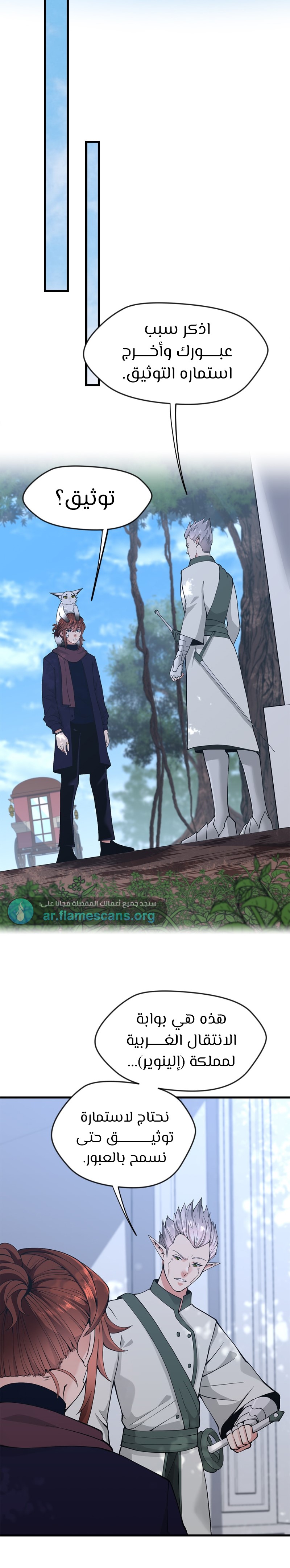 Read the beginning after the end AR Manga Online