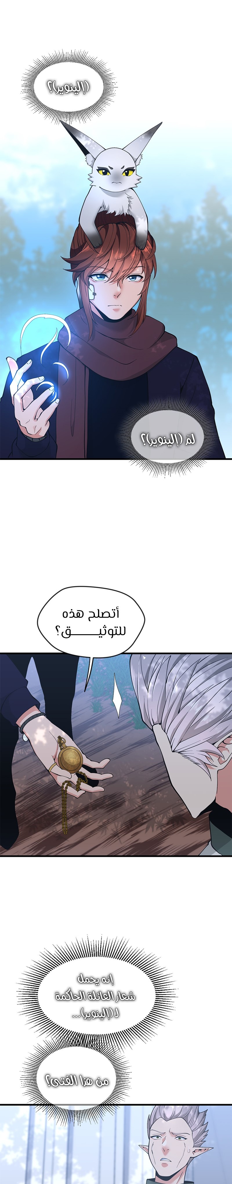 Read the beginning after the end AR Manga Online