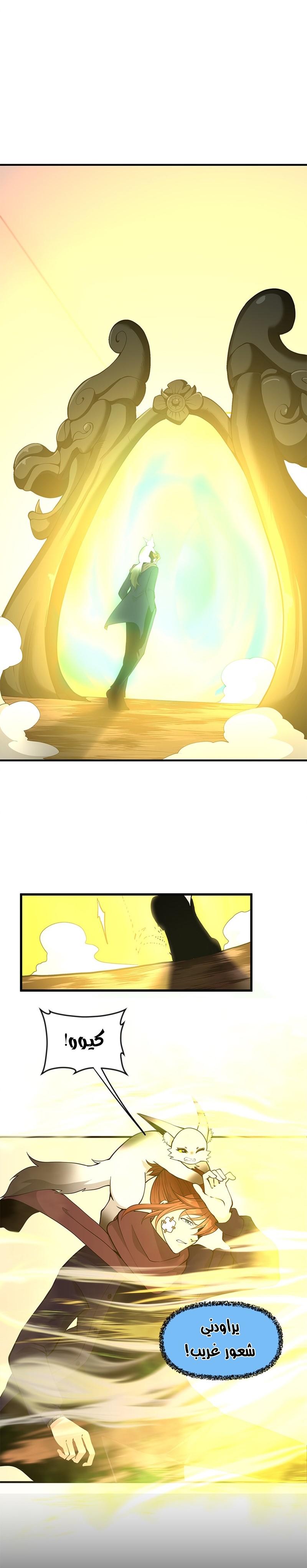 Read the beginning after the end AR Manga Online