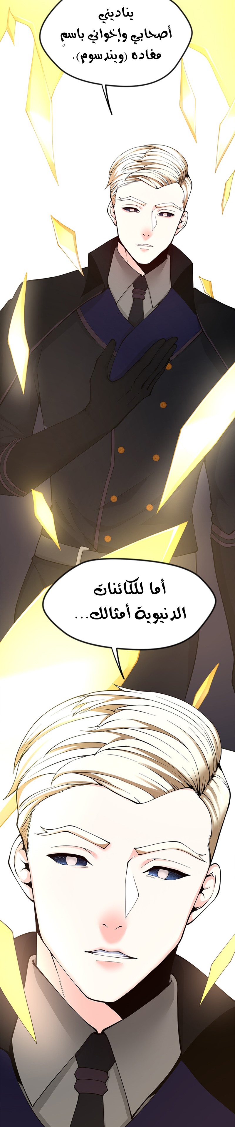 Read the beginning after the end AR Manga Online