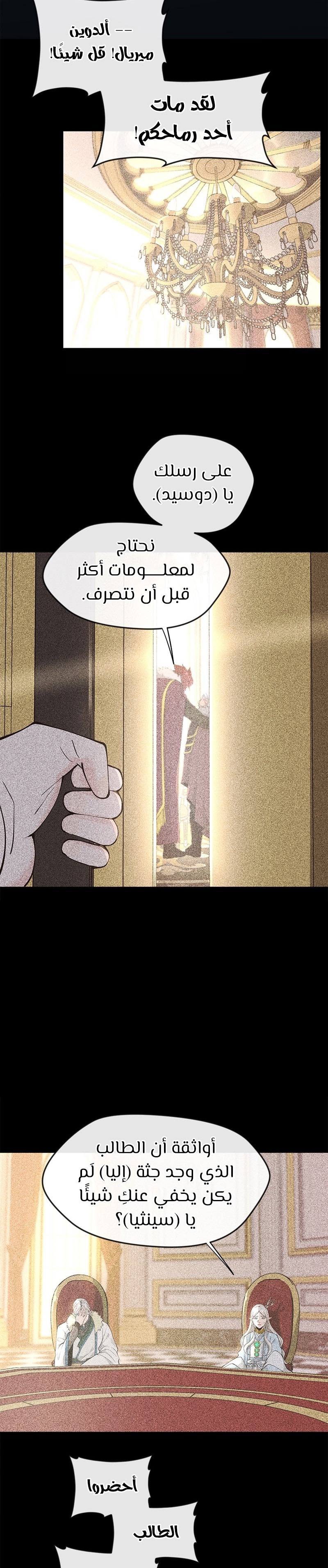 Read the beginning after the end AR Manga Online