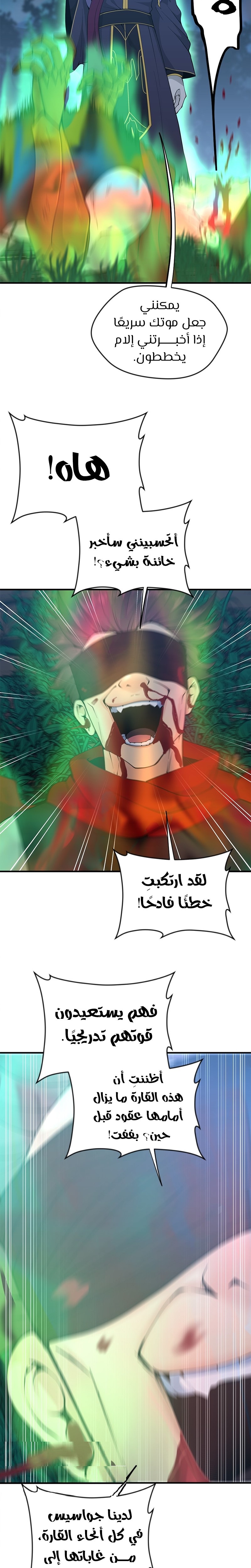 Read the beginning after the end AR Manga Online