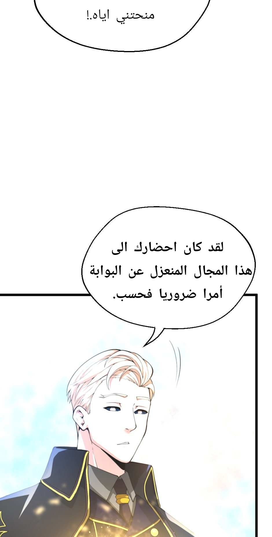 Read the beginning after the end AR Manga Online