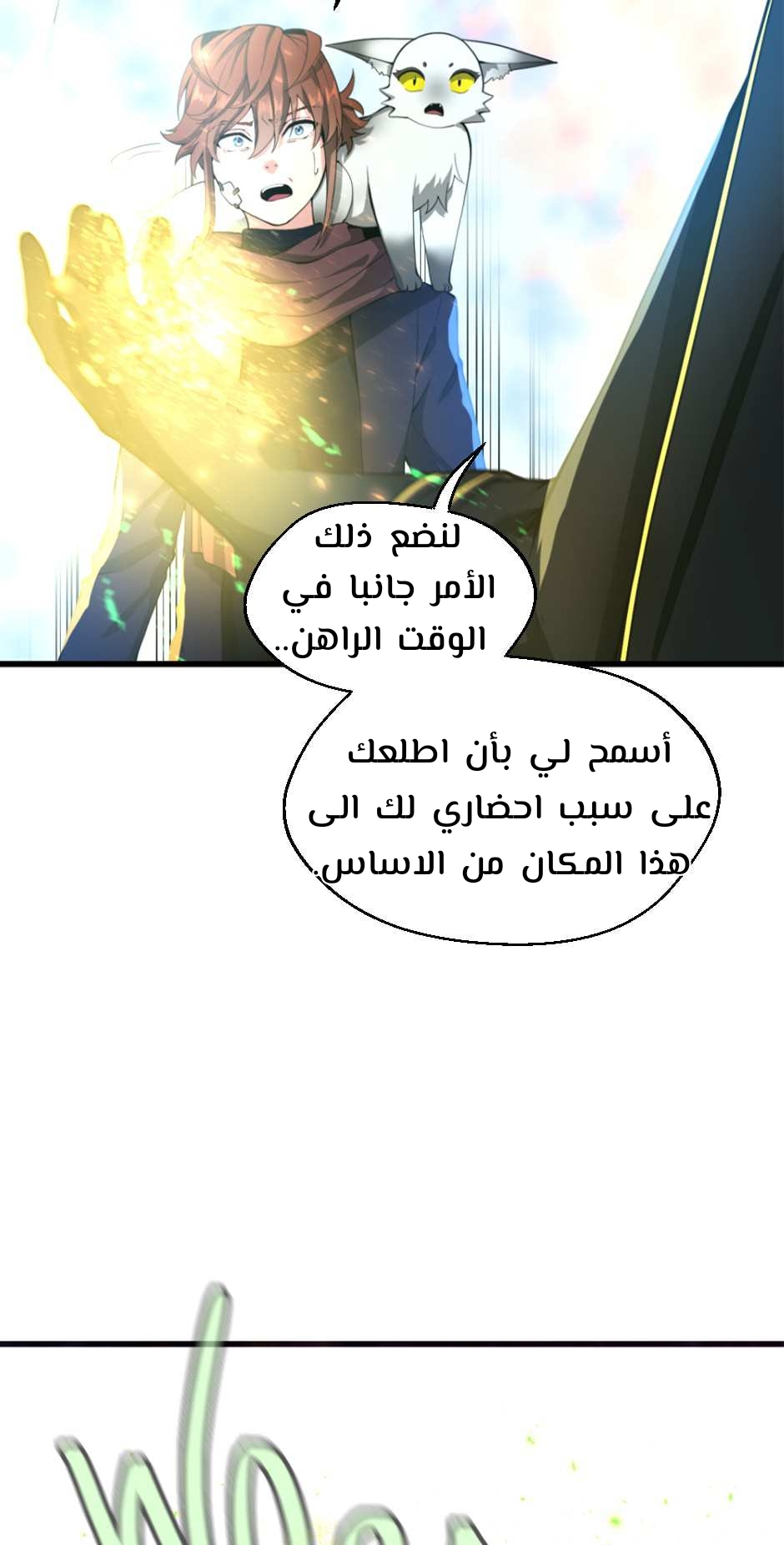 Read the beginning after the end AR Manga Online