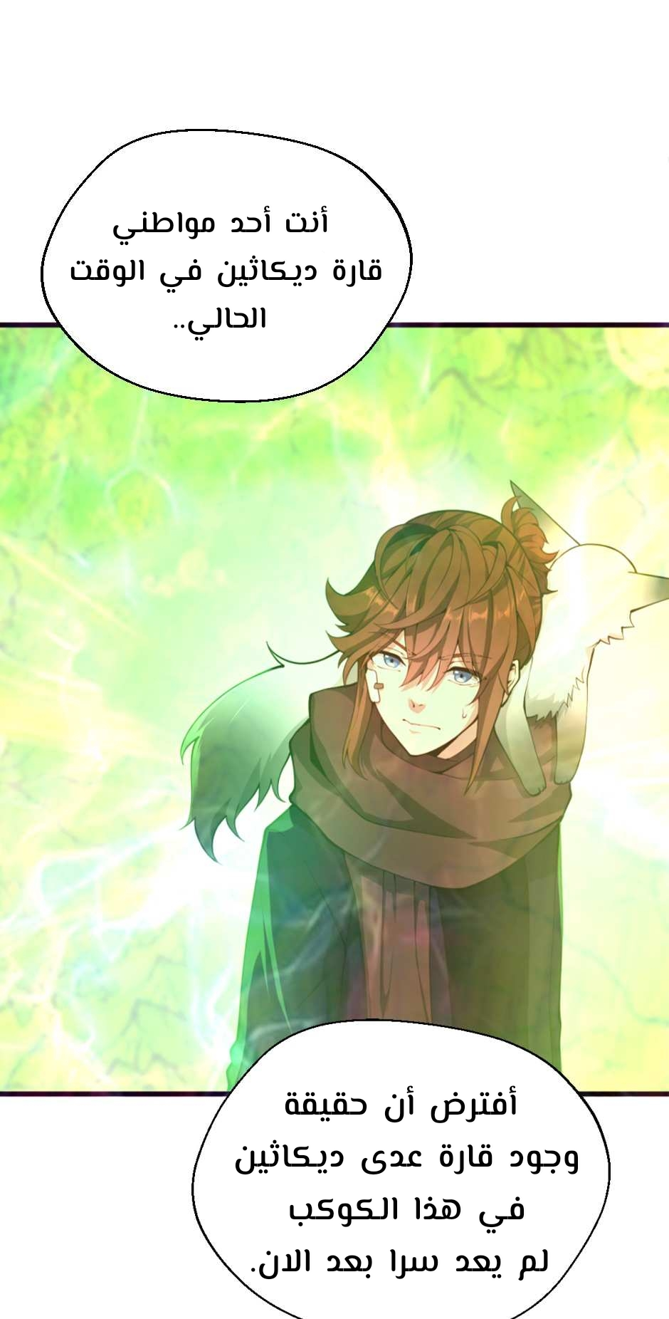 Read the beginning after the end AR Manga Online