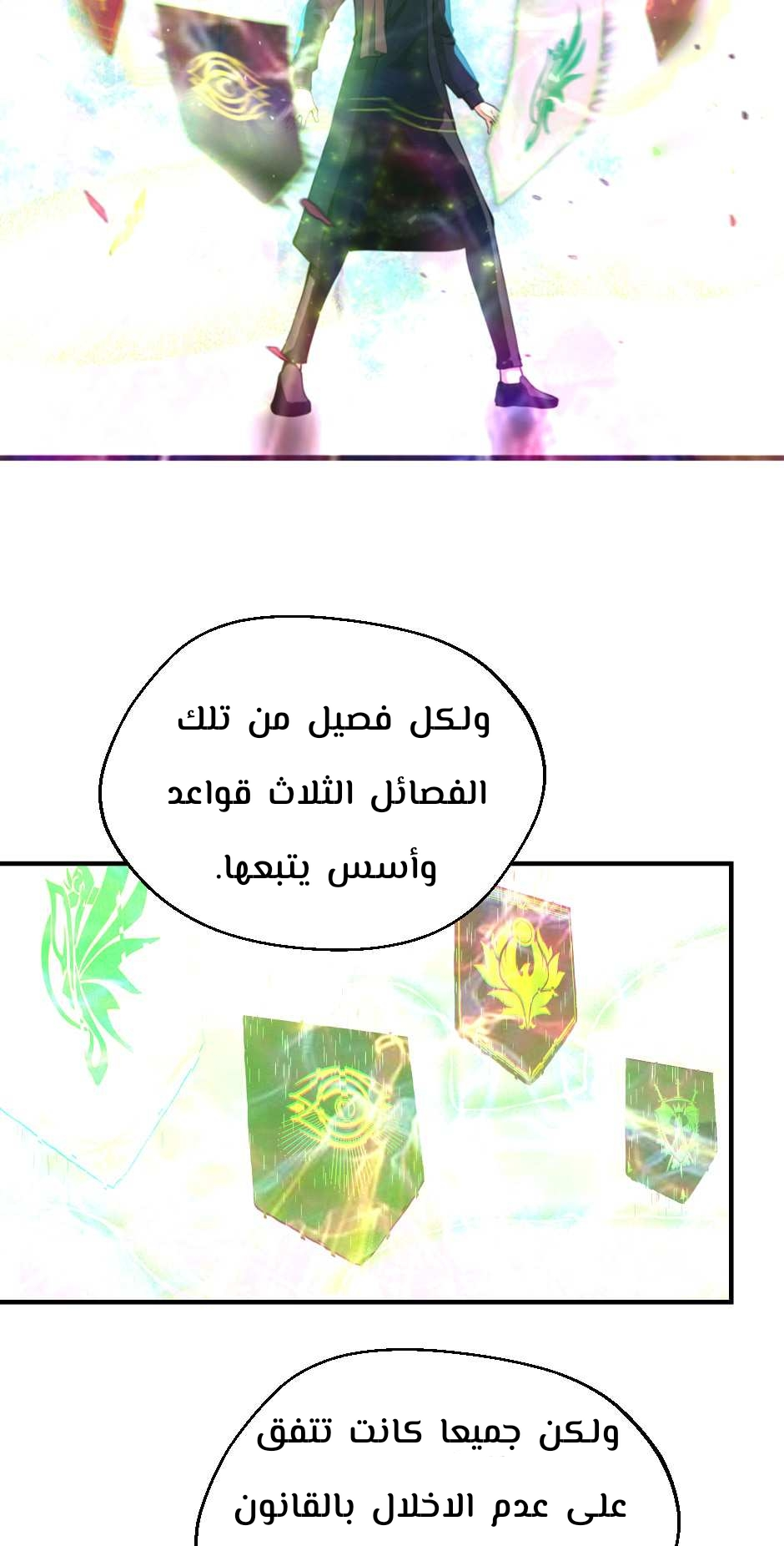 Read the beginning after the end AR Manga Online