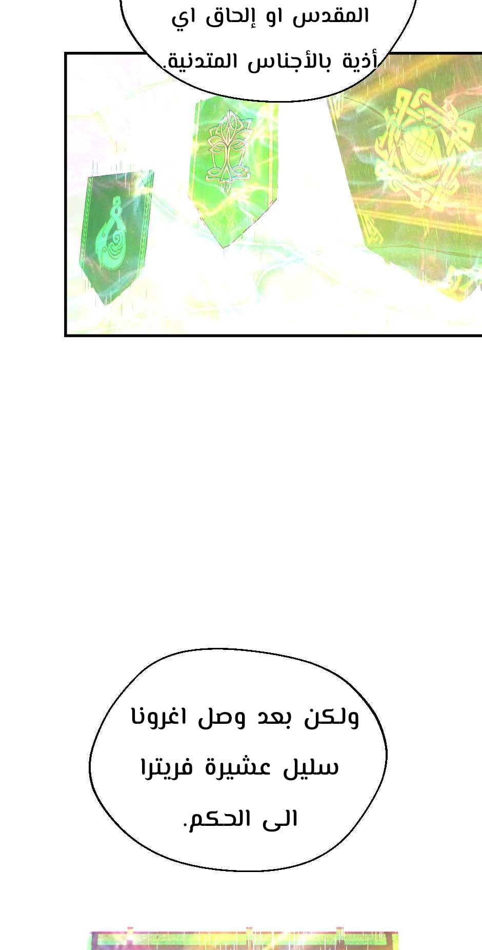 Read the beginning after the end AR Manga Online