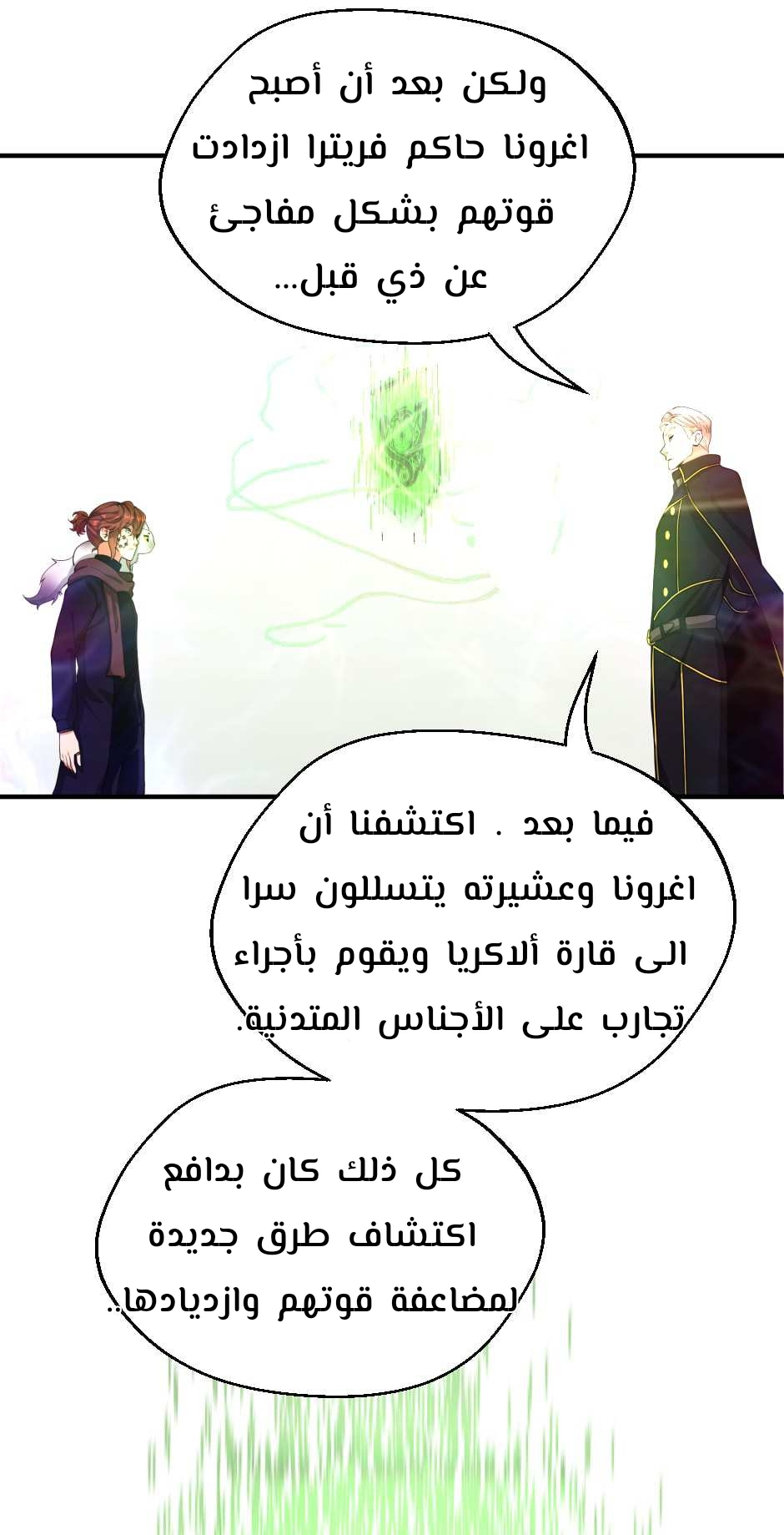 Read the beginning after the end AR Manga Online