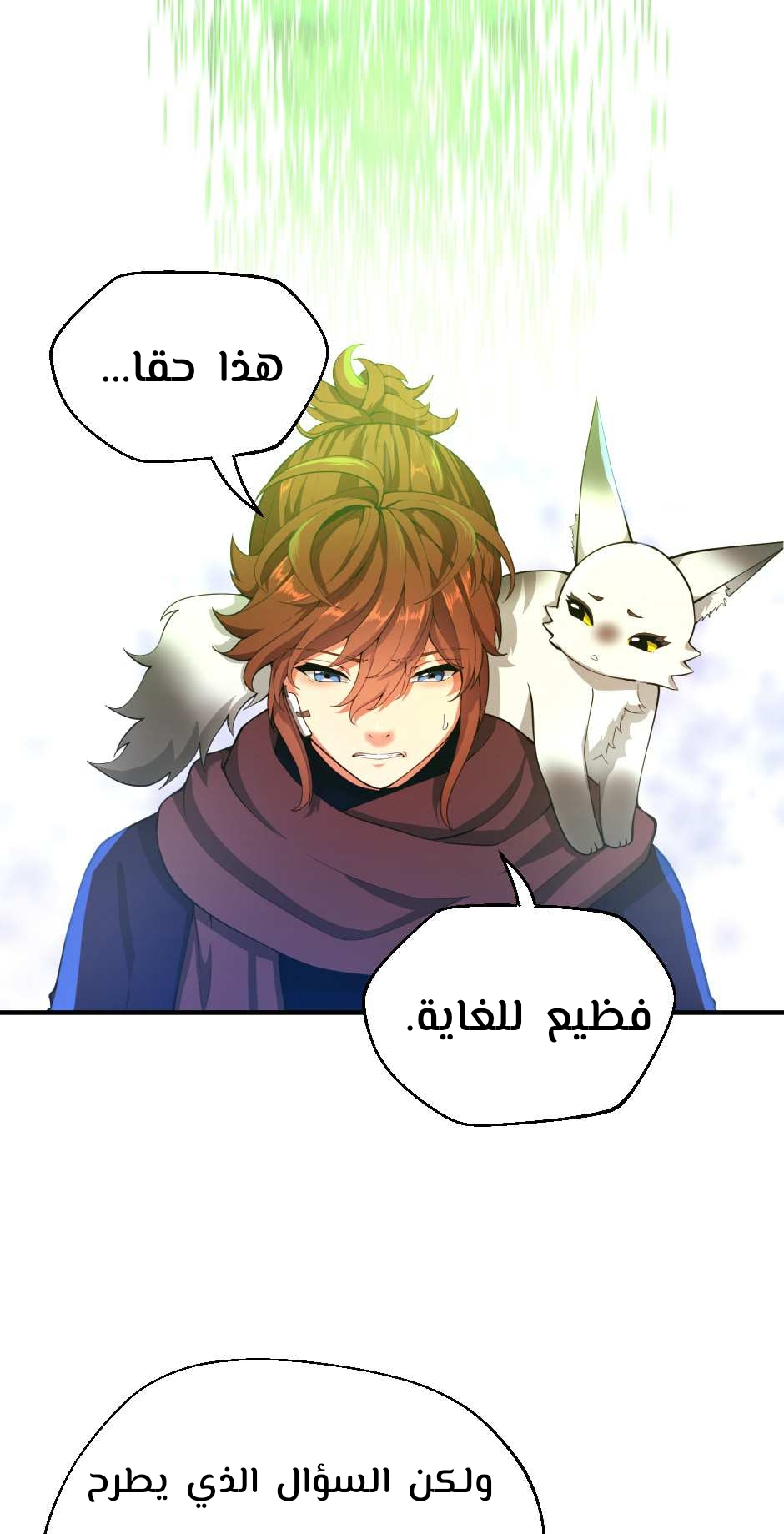 Read the beginning after the end AR Manga Online