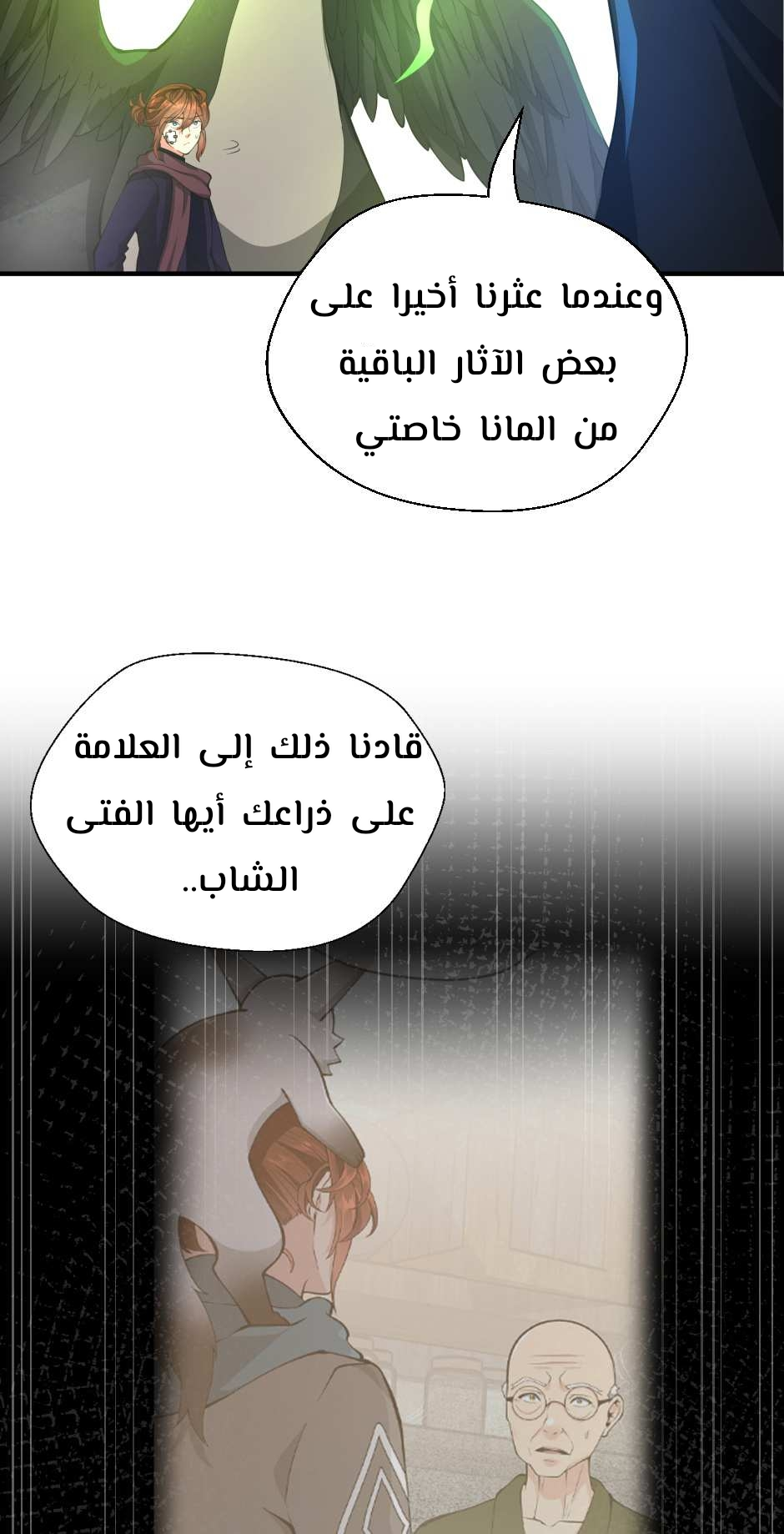 Read the beginning after the end AR Manga Online