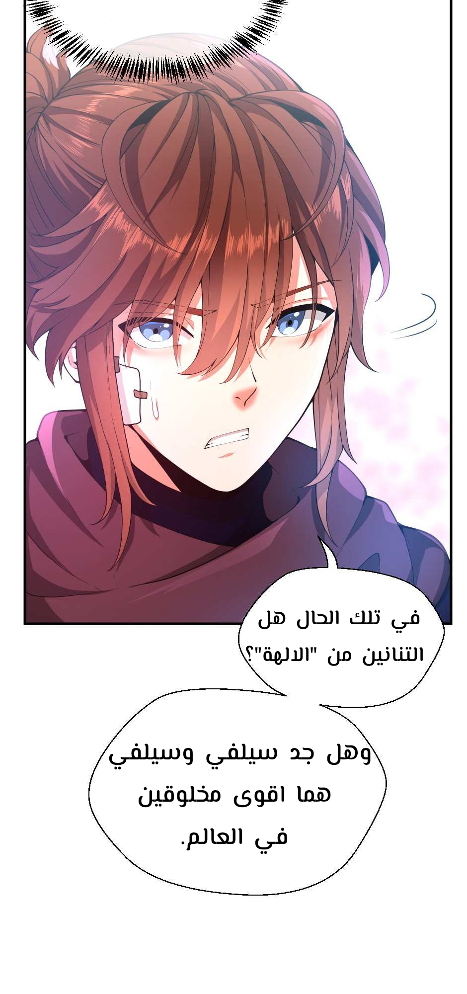 Read the beginning after the end AR Manga Online