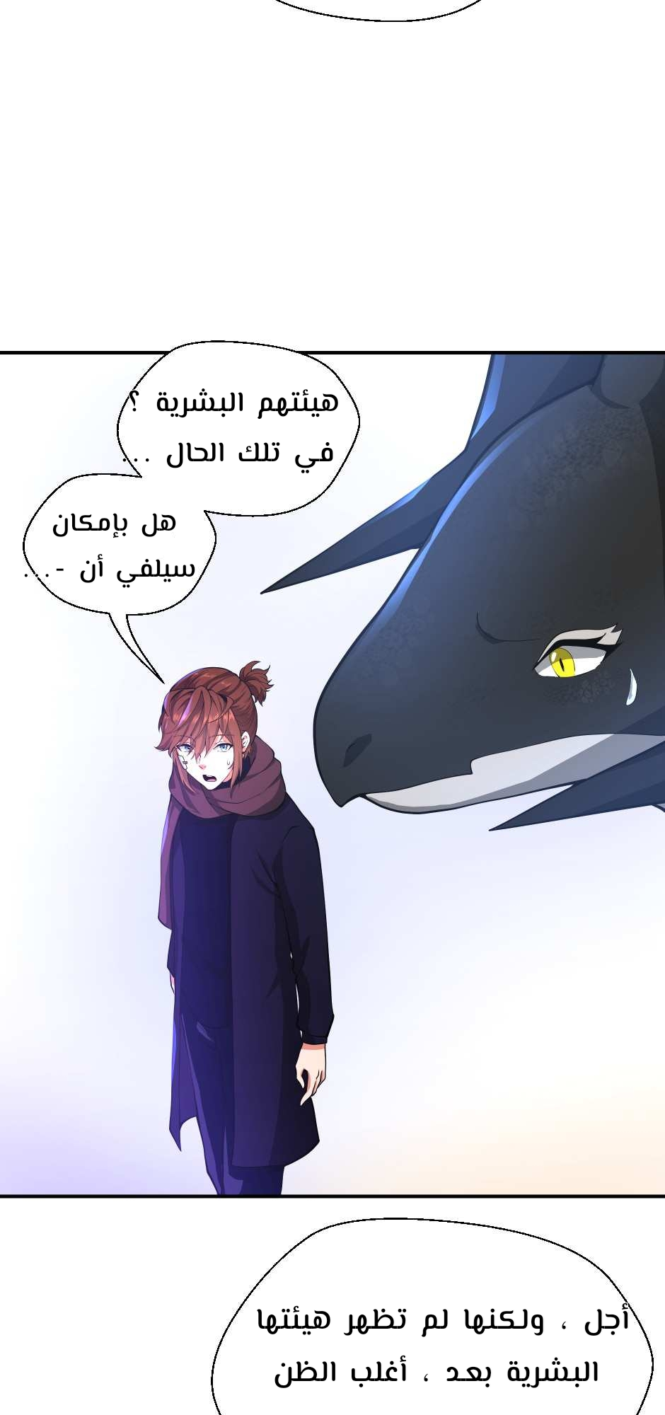 Read the beginning after the end AR Manga Online