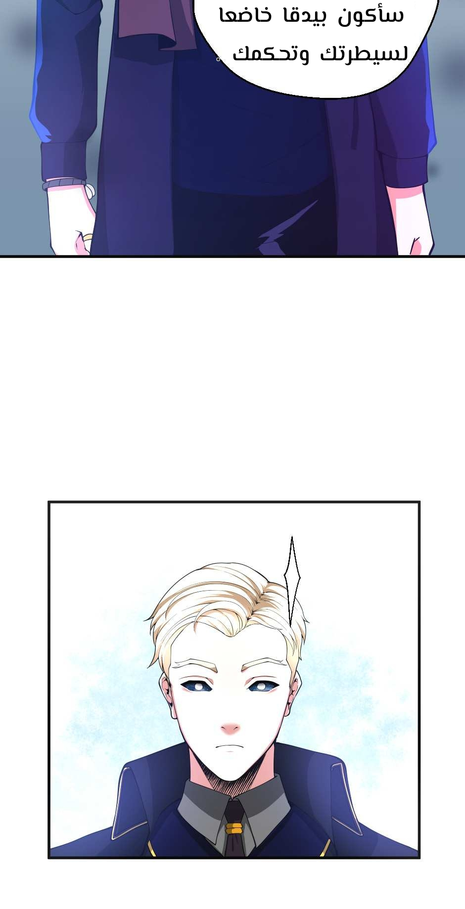 Read the beginning after the end AR Manga Online