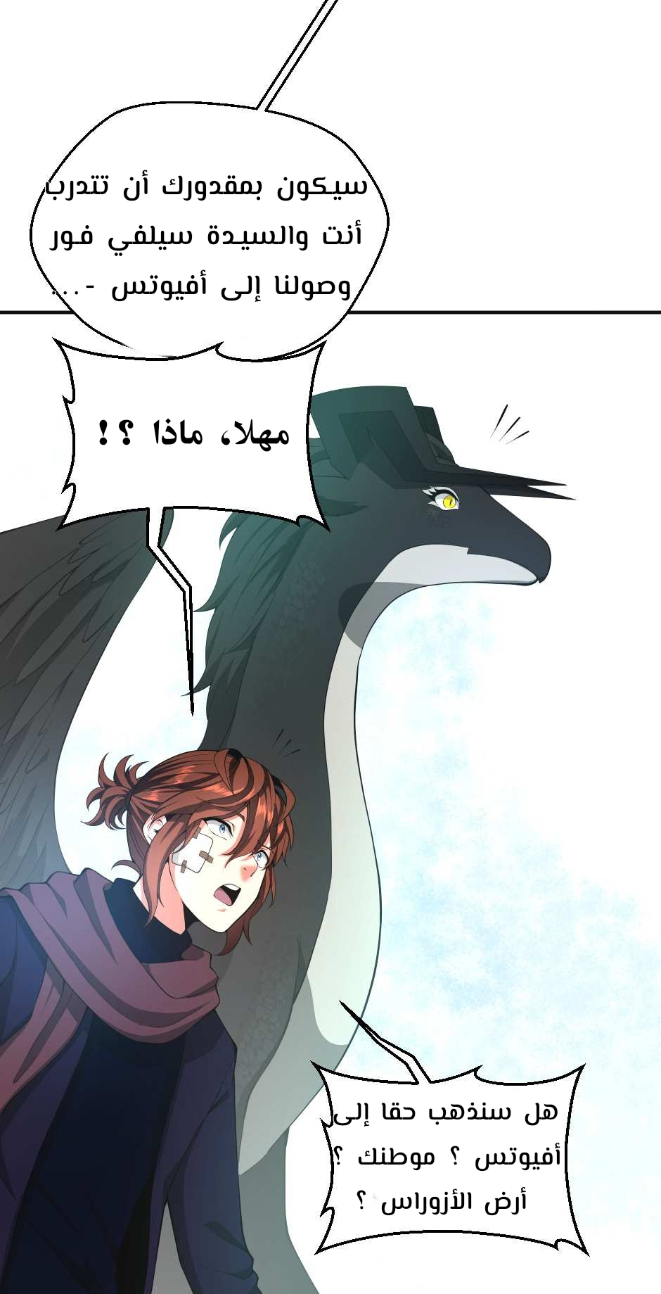 Read the beginning after the end AR Manga Online