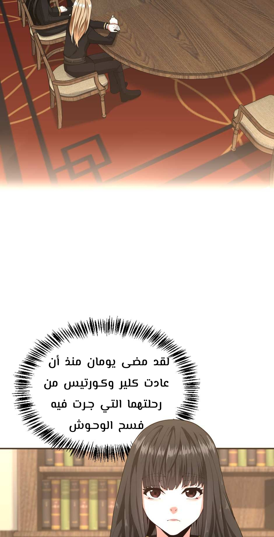 Read the beginning after the end AR Manga Online