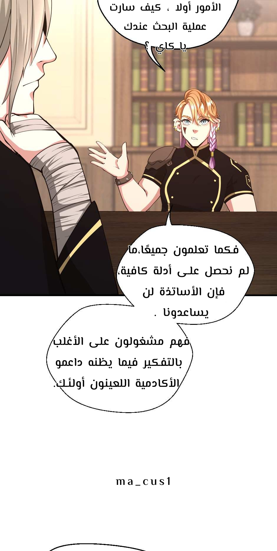 Read the beginning after the end AR Manga Online