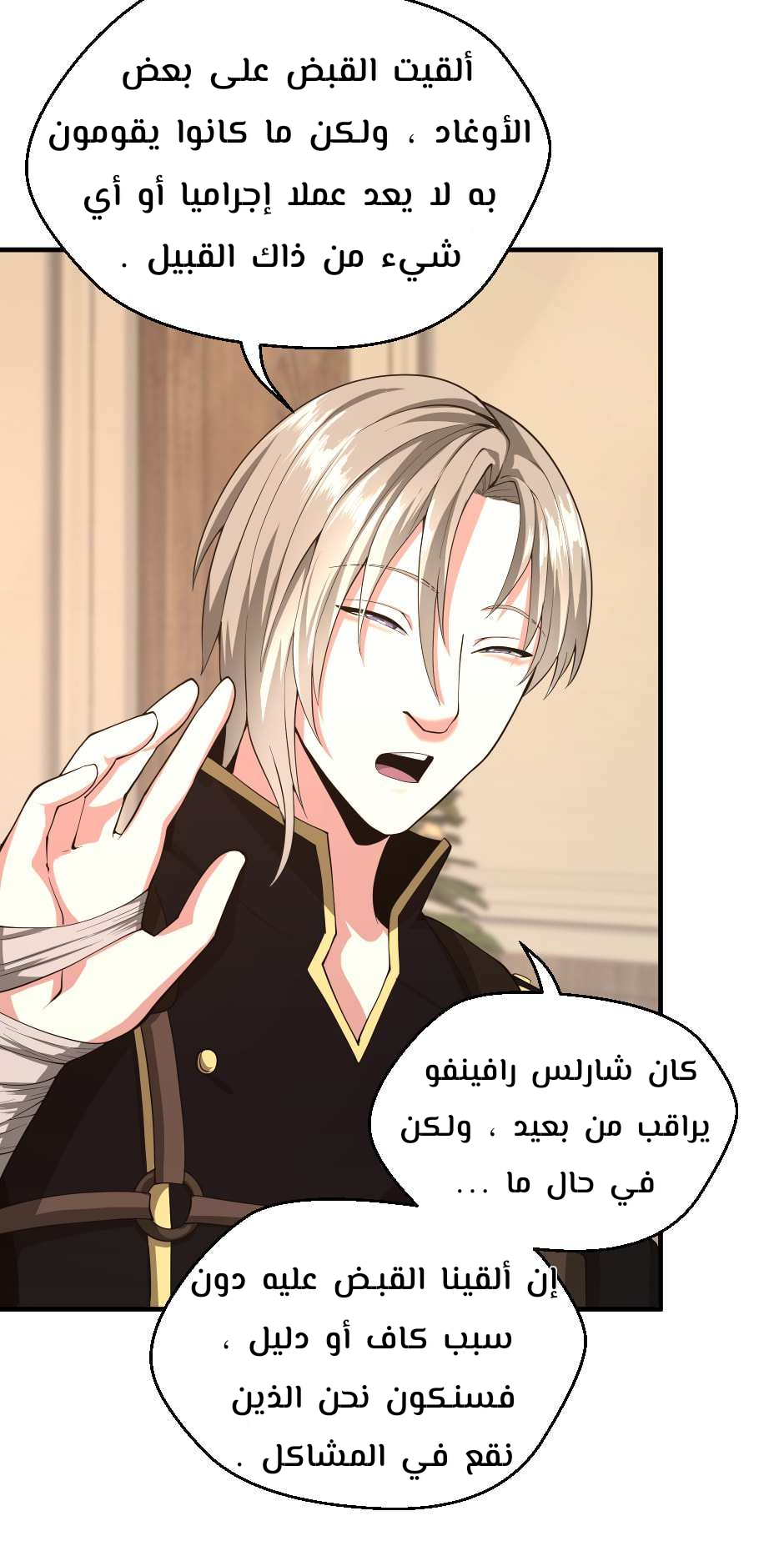 Read the beginning after the end AR Manga Online