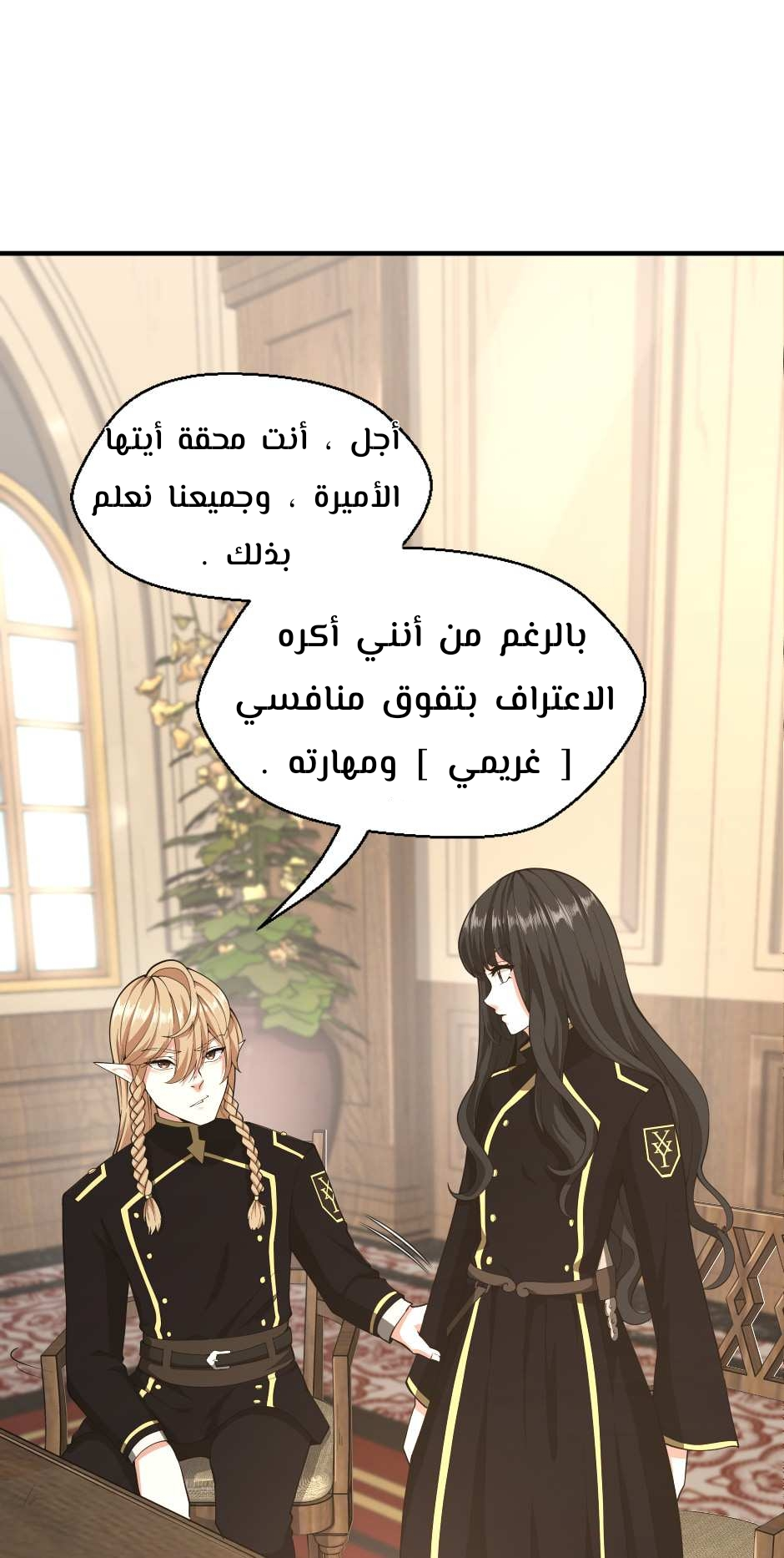 Read the beginning after the end AR Manga Online