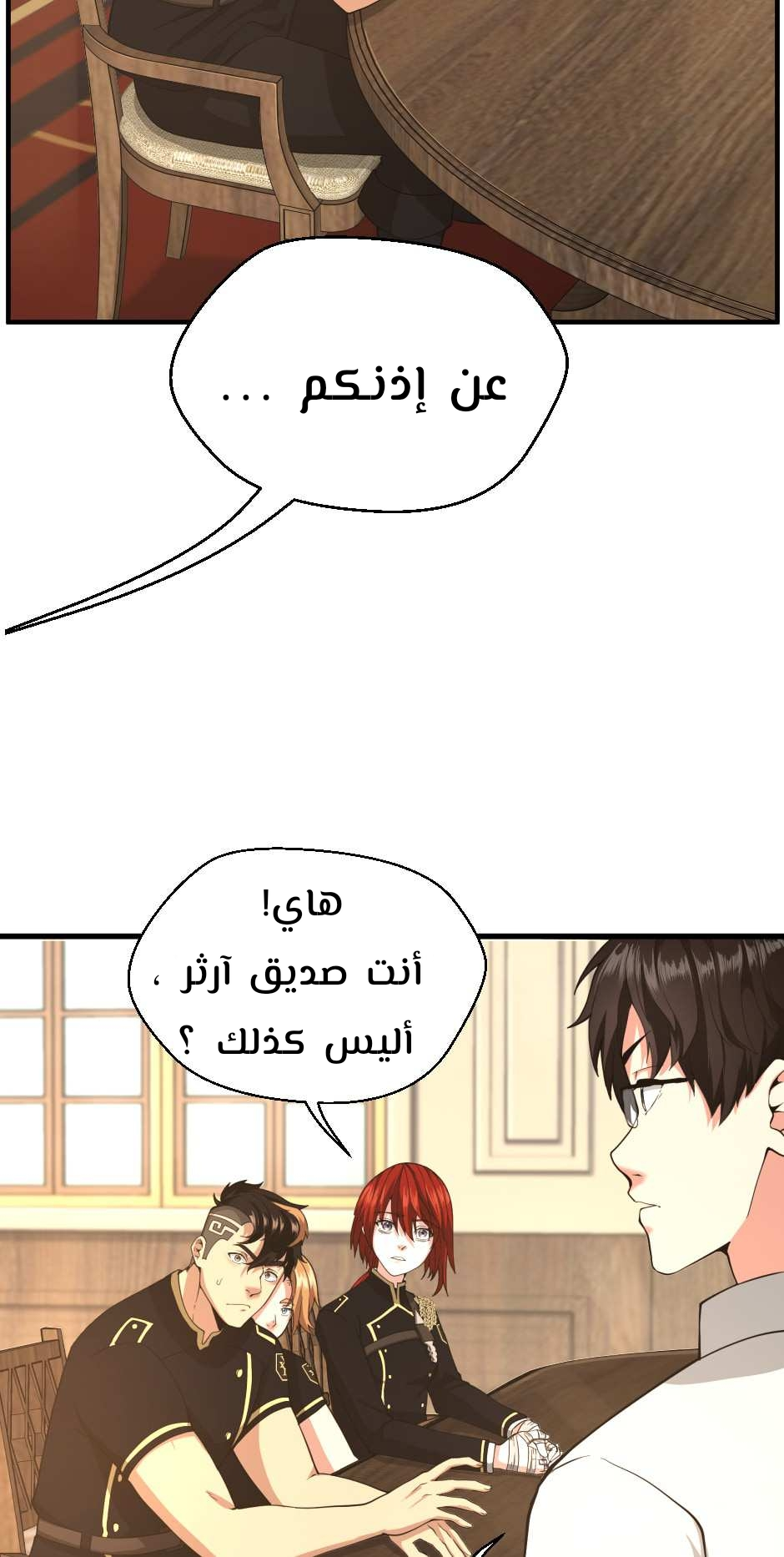 Read the beginning after the end AR Manga Online