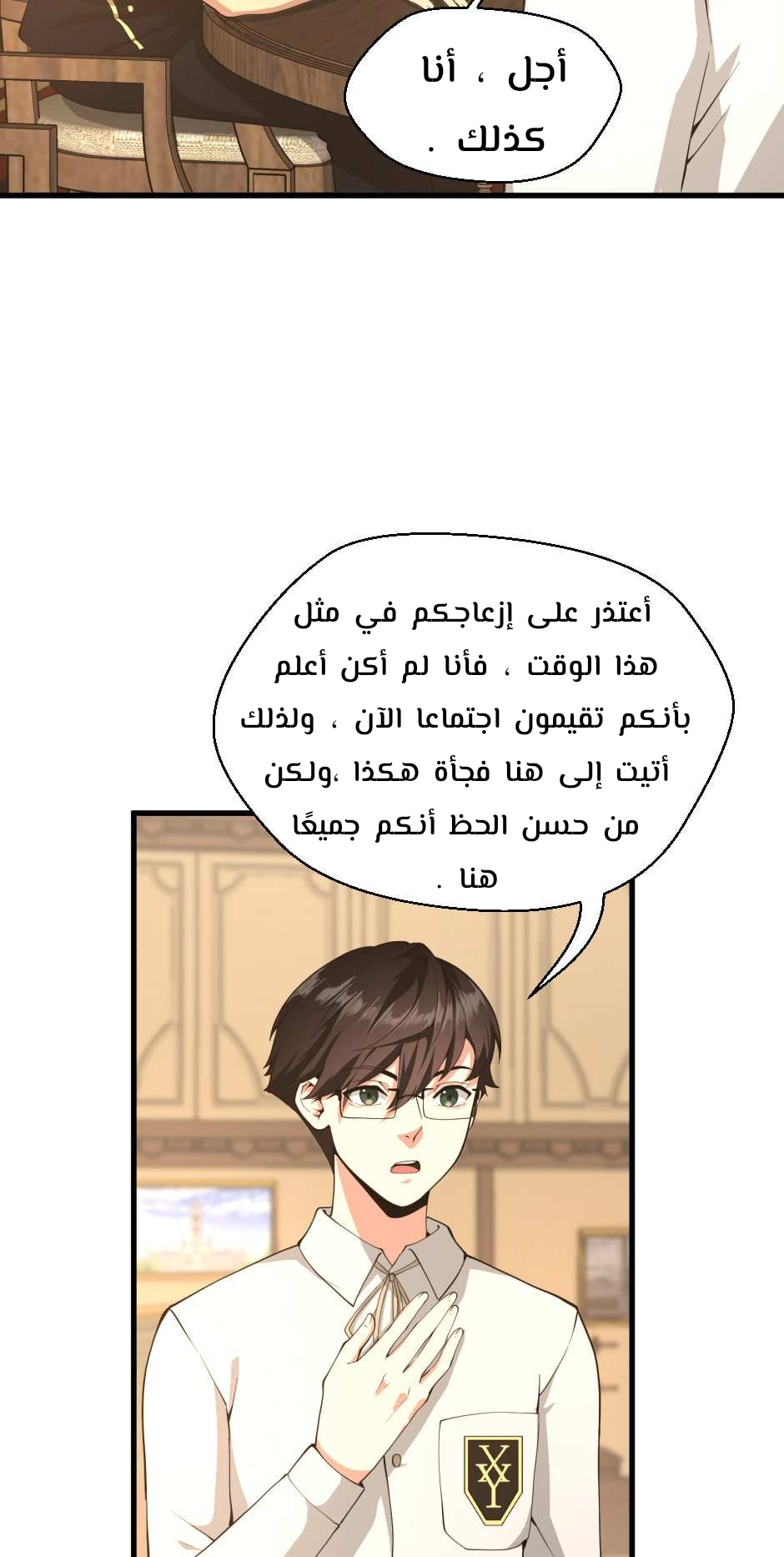 Read the beginning after the end AR Manga Online