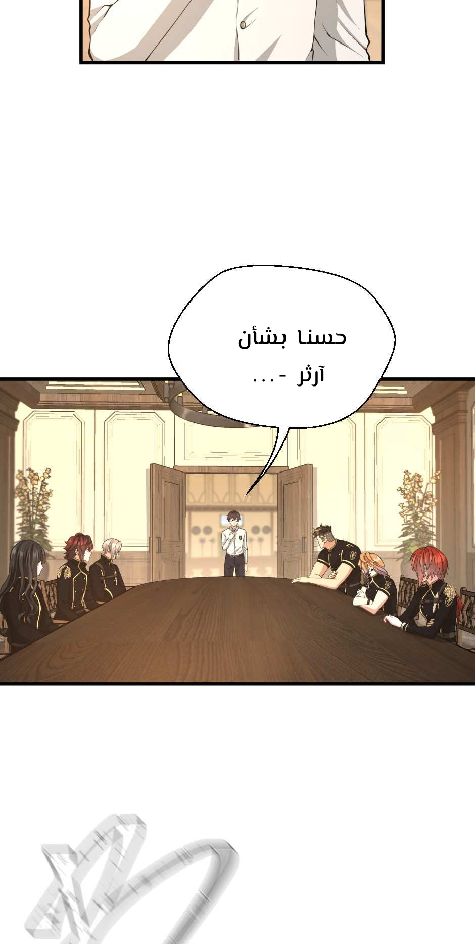Read the beginning after the end AR Manga Online